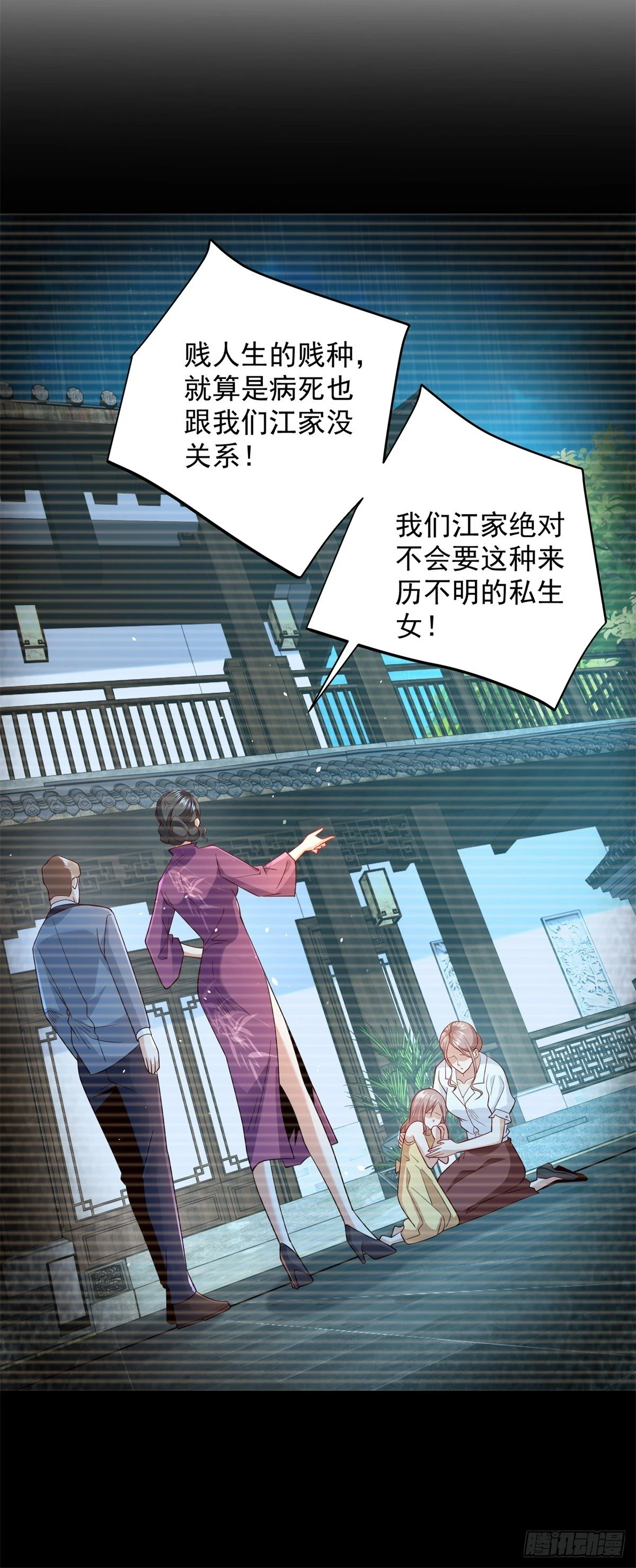 第88话 庶女有毒6