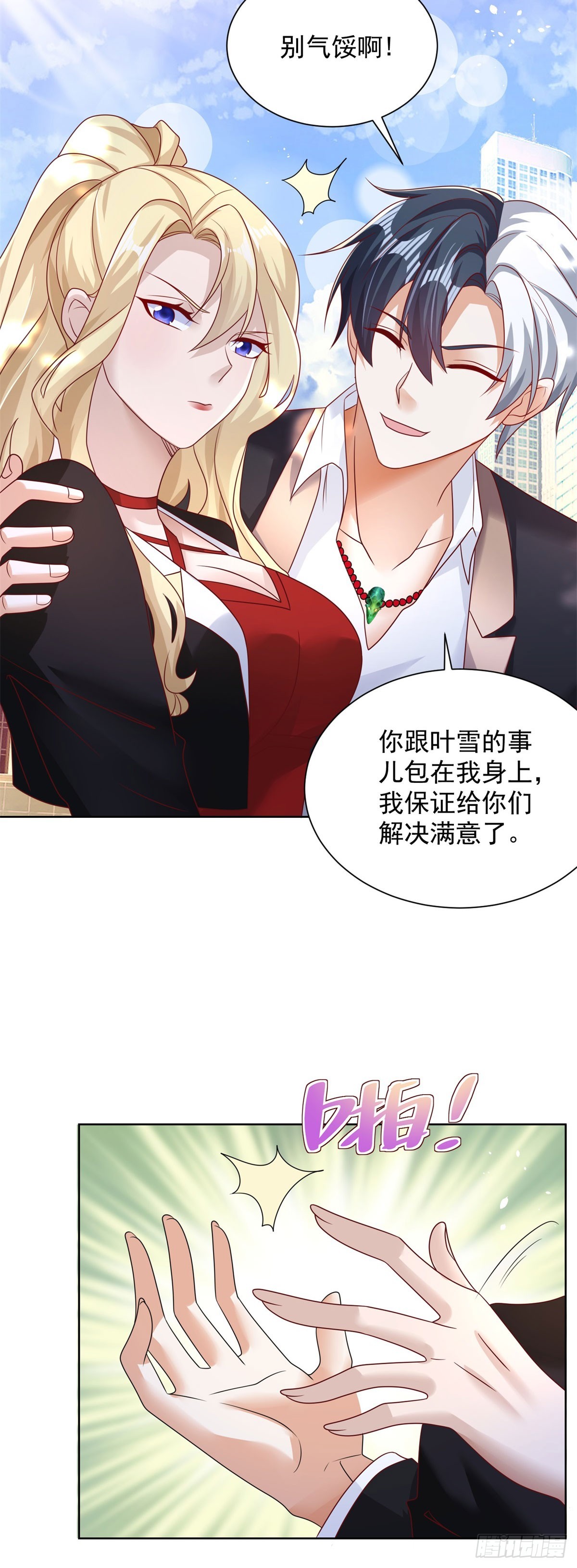 第48话 三刀六洞32