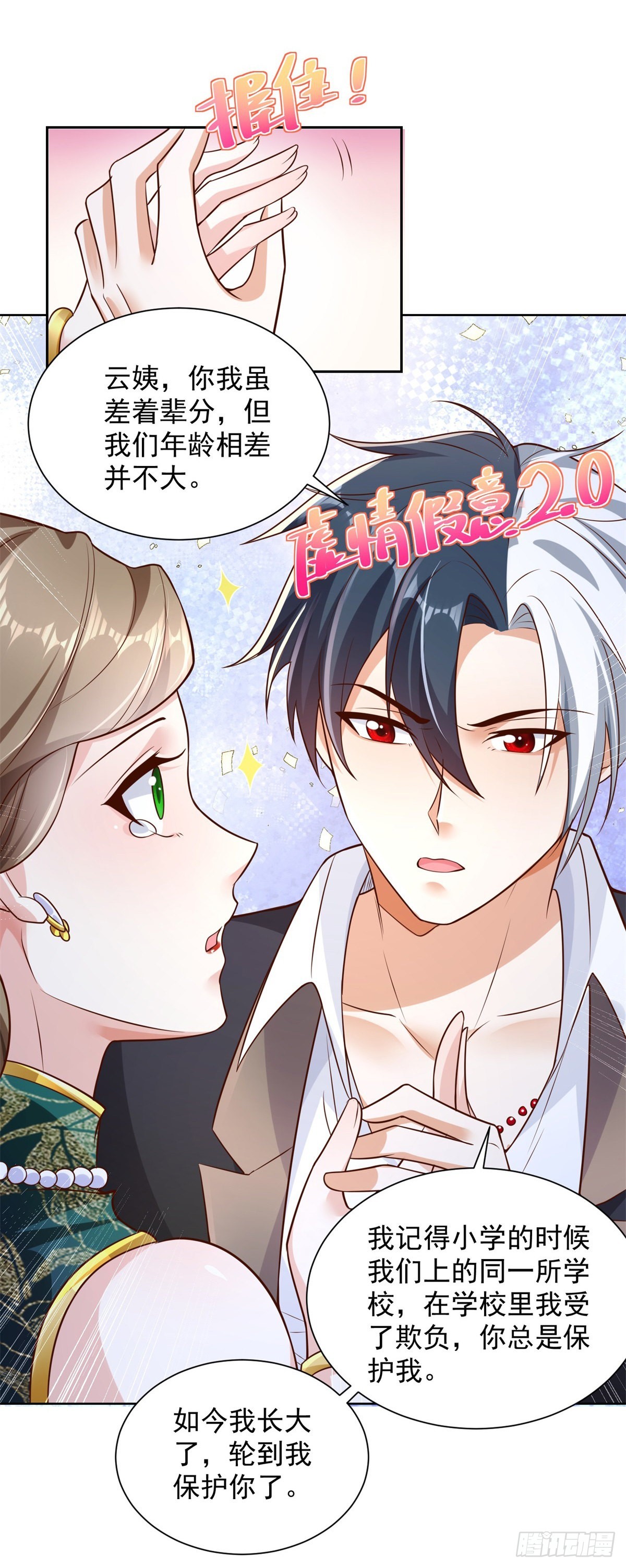 第29话 白家风波5