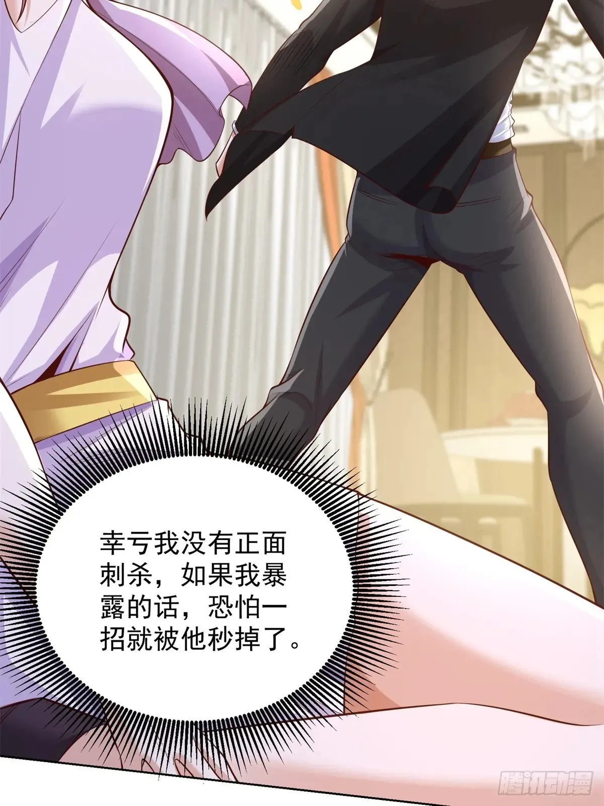 第200话 我选这支股34