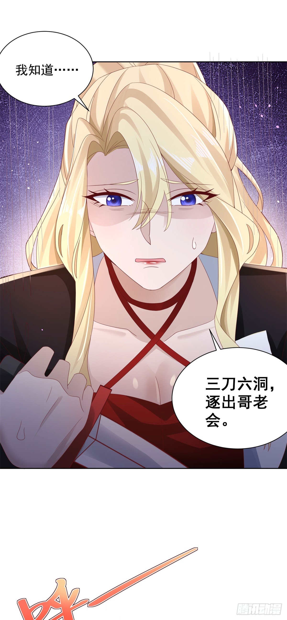第48话 三刀六洞15