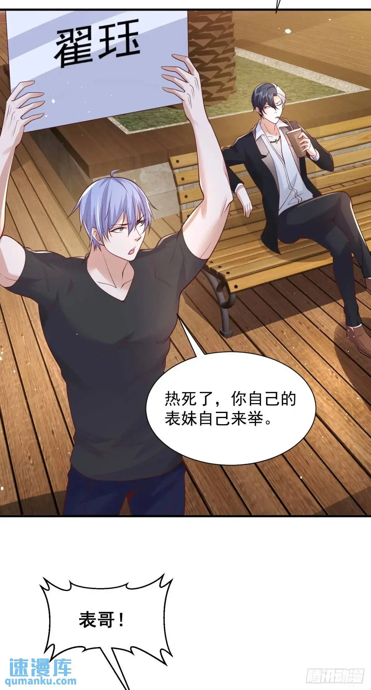 第194话 表妹的背叛22