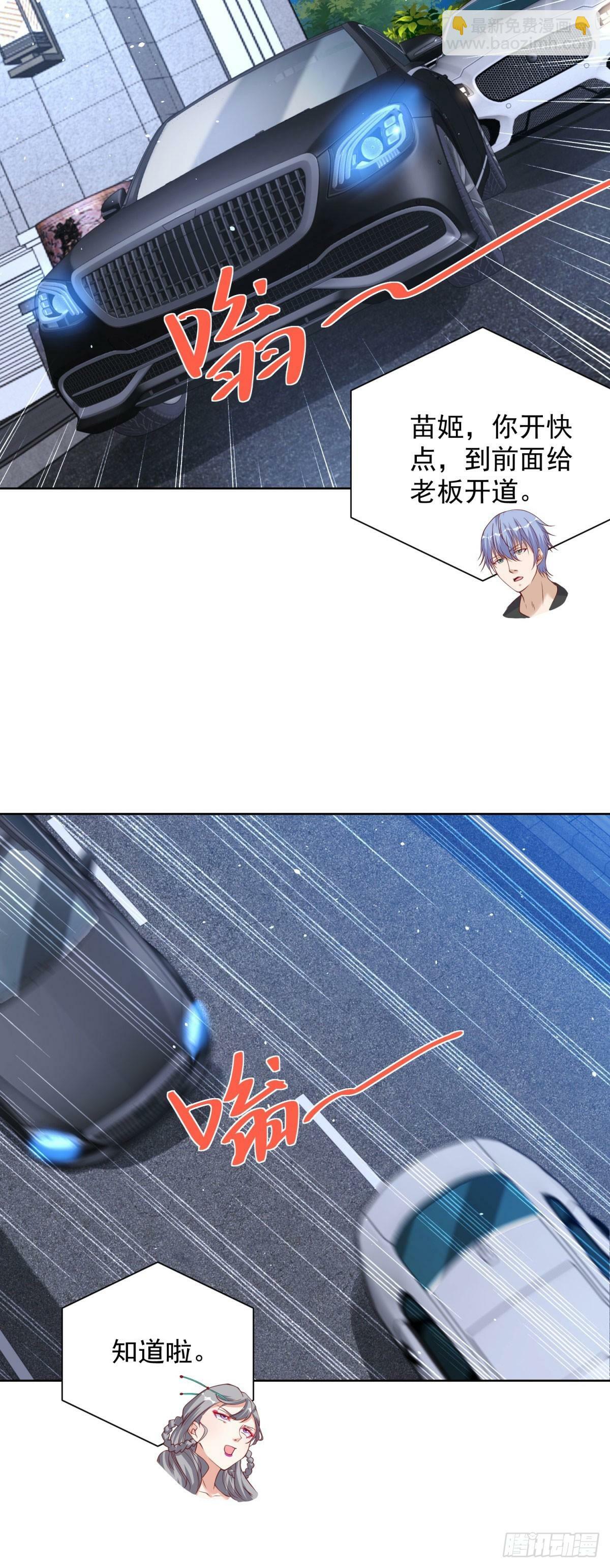 第116话 来而不往非礼也24