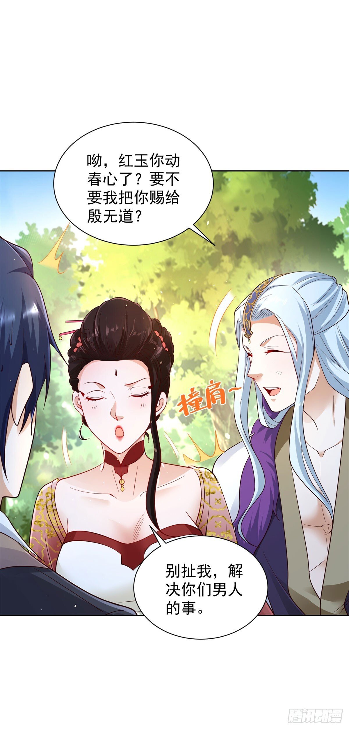 第153话 教她做人22
