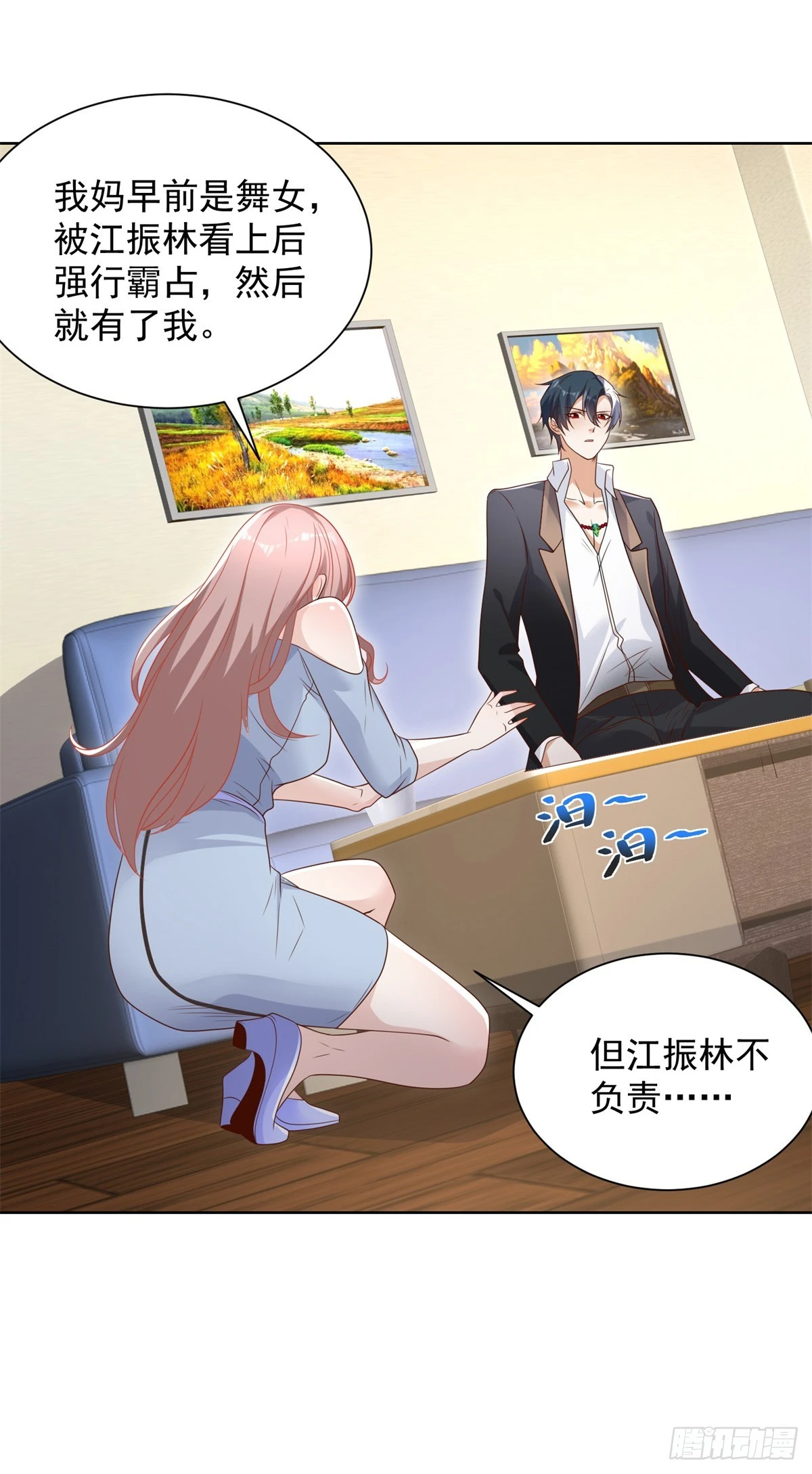 第91话 以身相报16