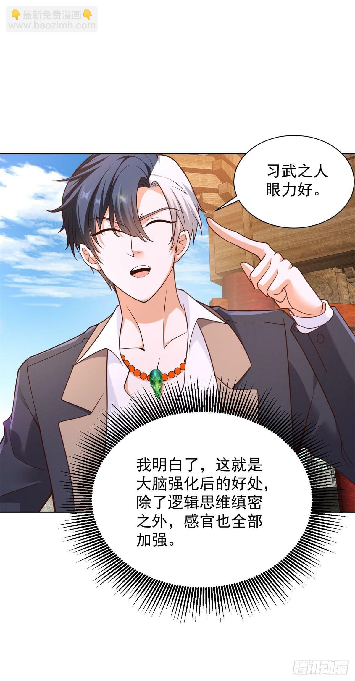 第143话 大脑强化9