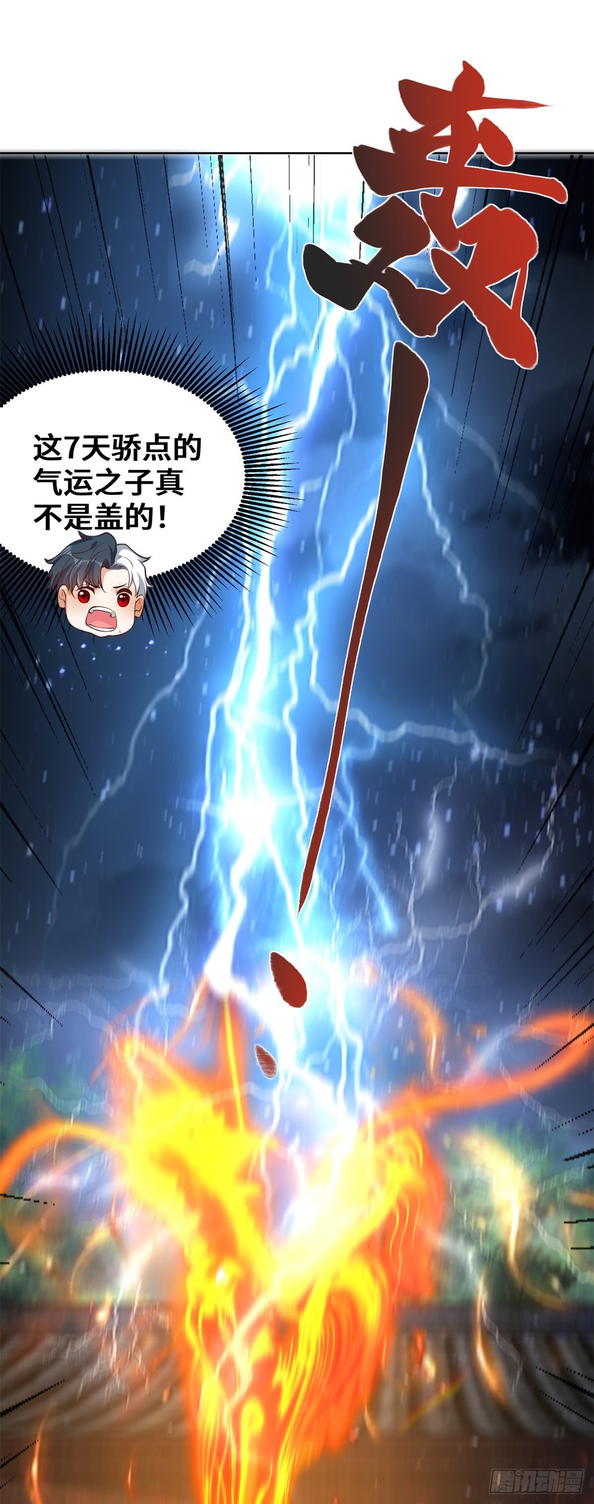 第74话 鬼抬轿27
