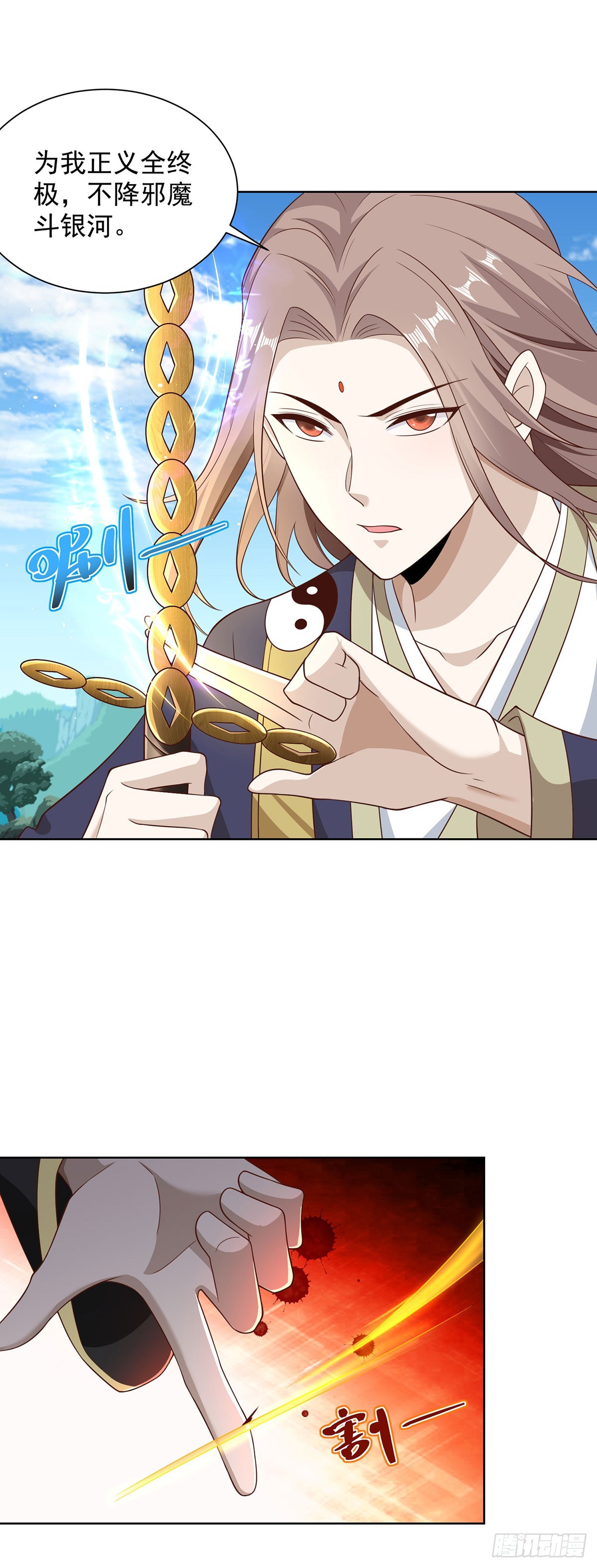 第65话 八部天龙7