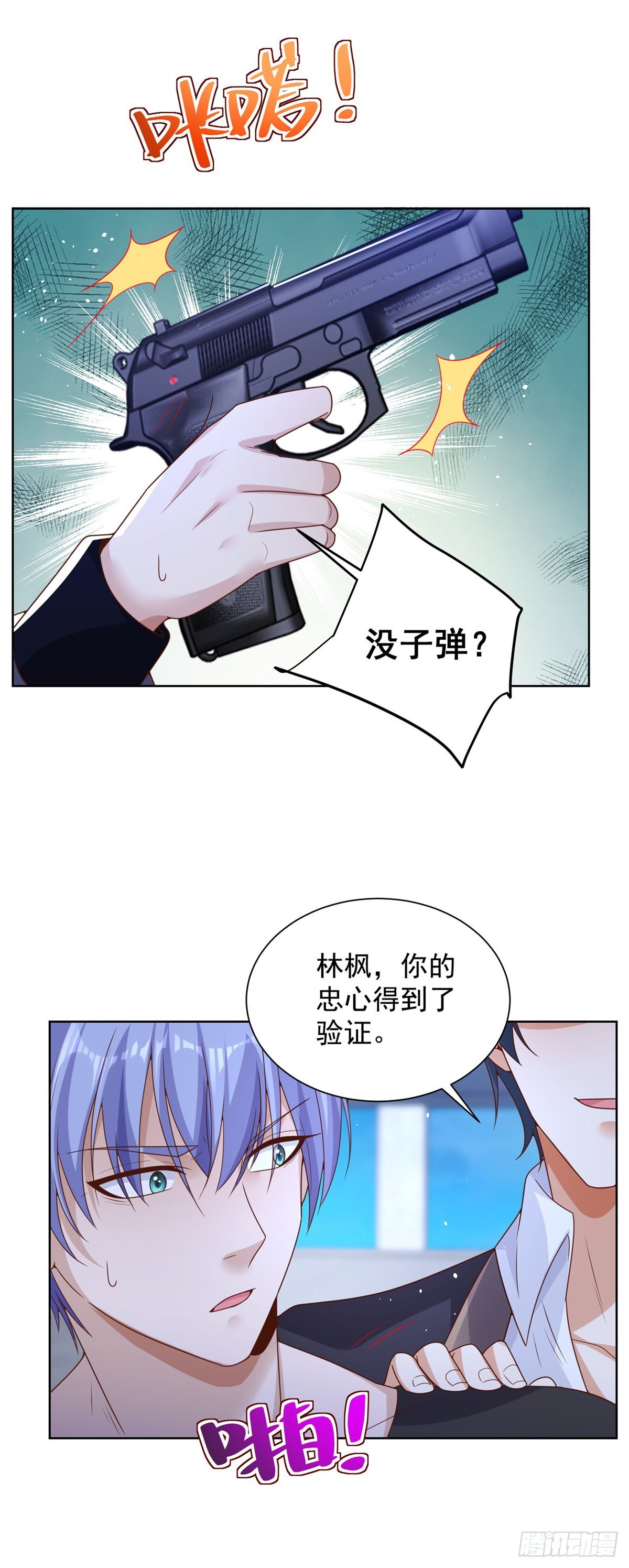 第37话 额外奖励22