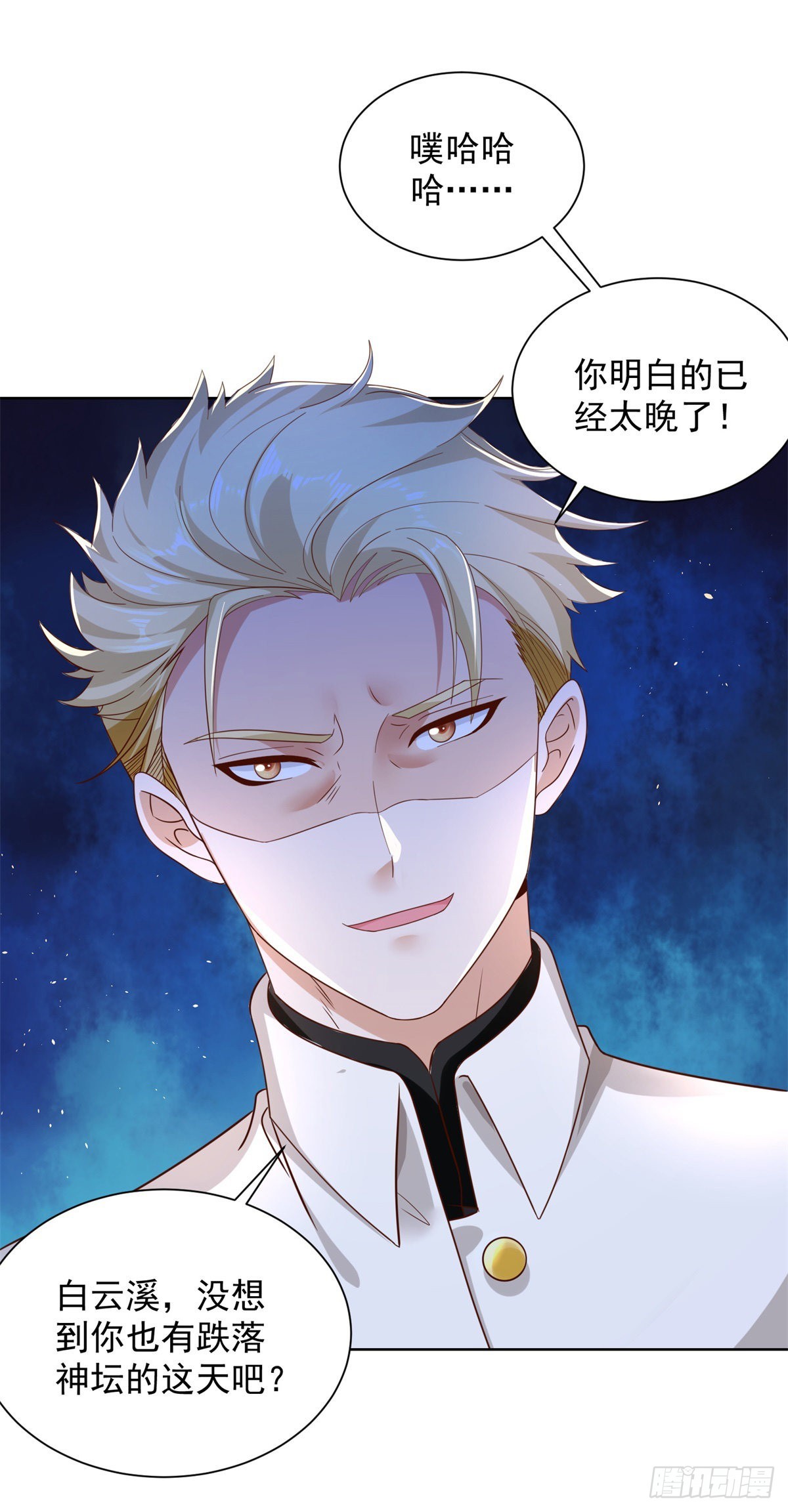 第30话 反派事件2