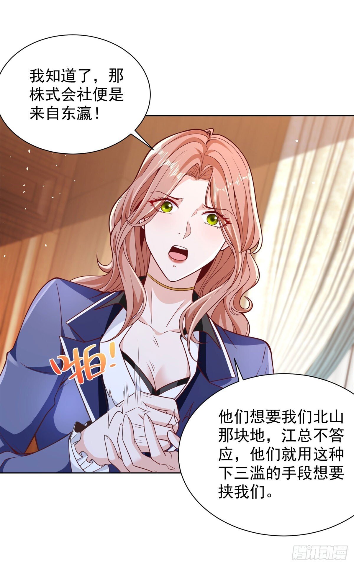 第169话 落魂咒26