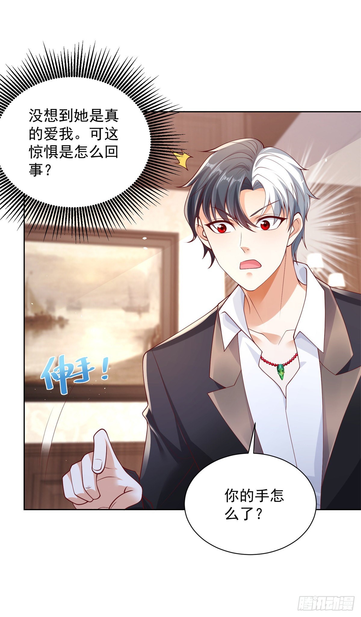 第3话 九龙真气9