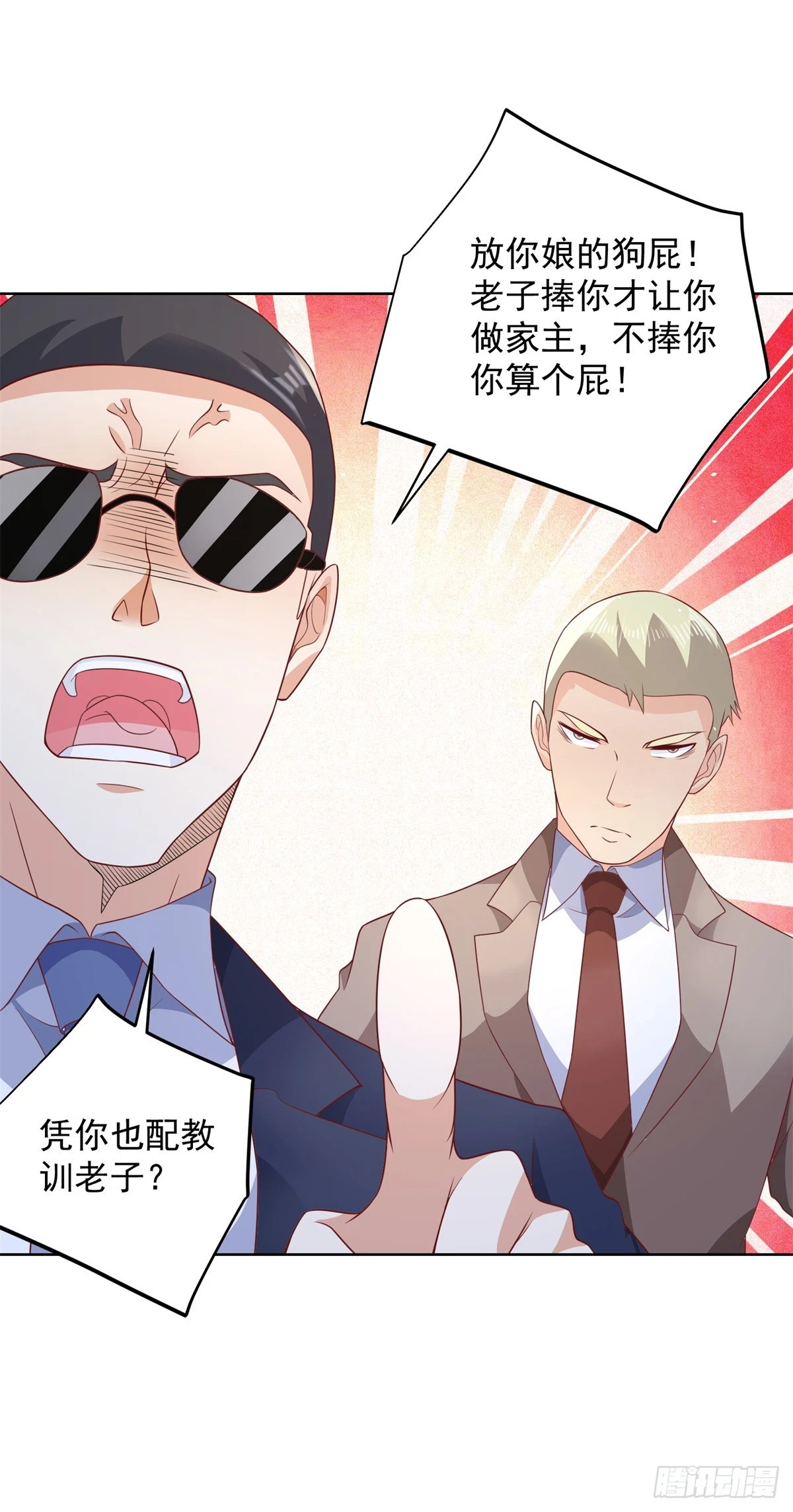 第89话 私人猎场28