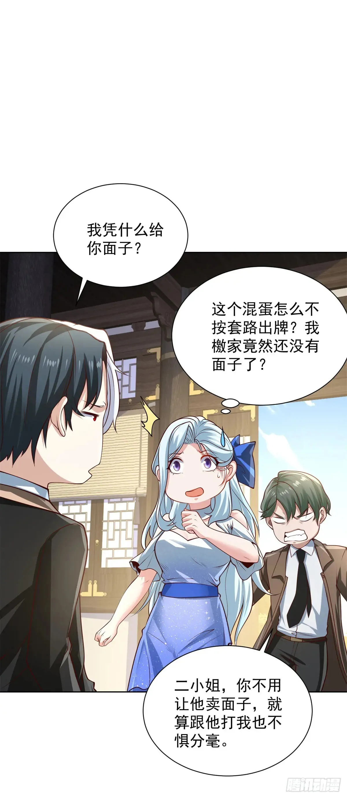 第202话 怕不是个天骄吧16