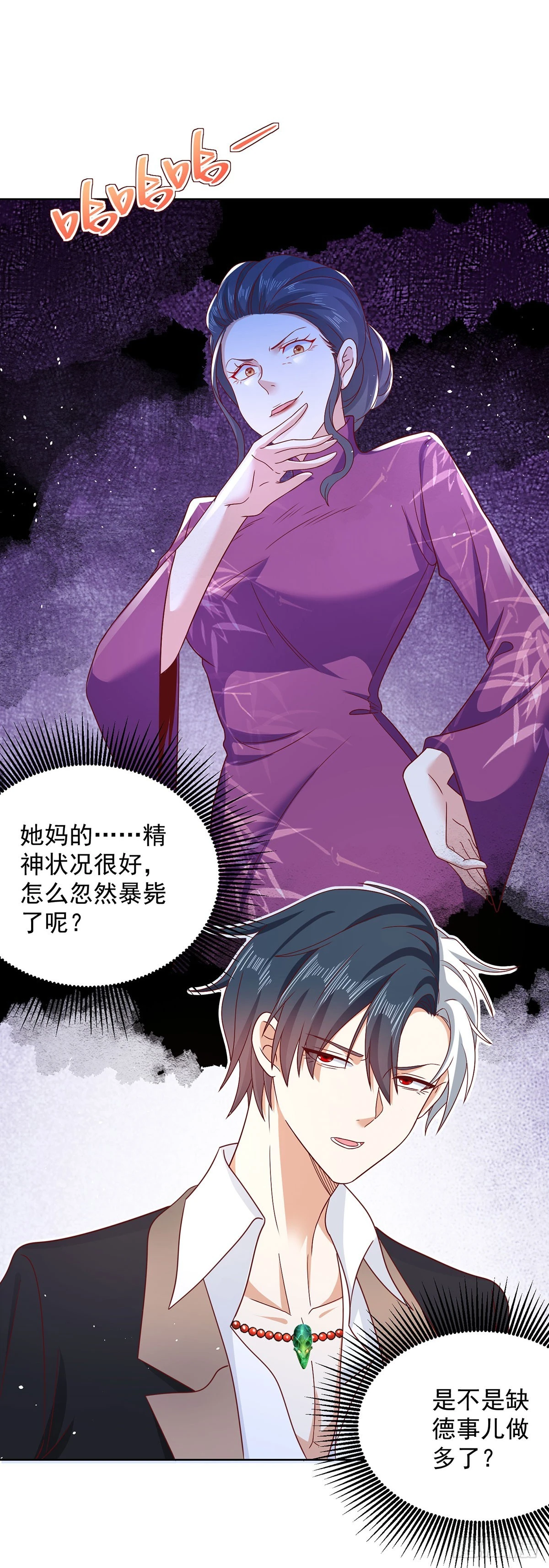 第86话 永远修不好的道观19