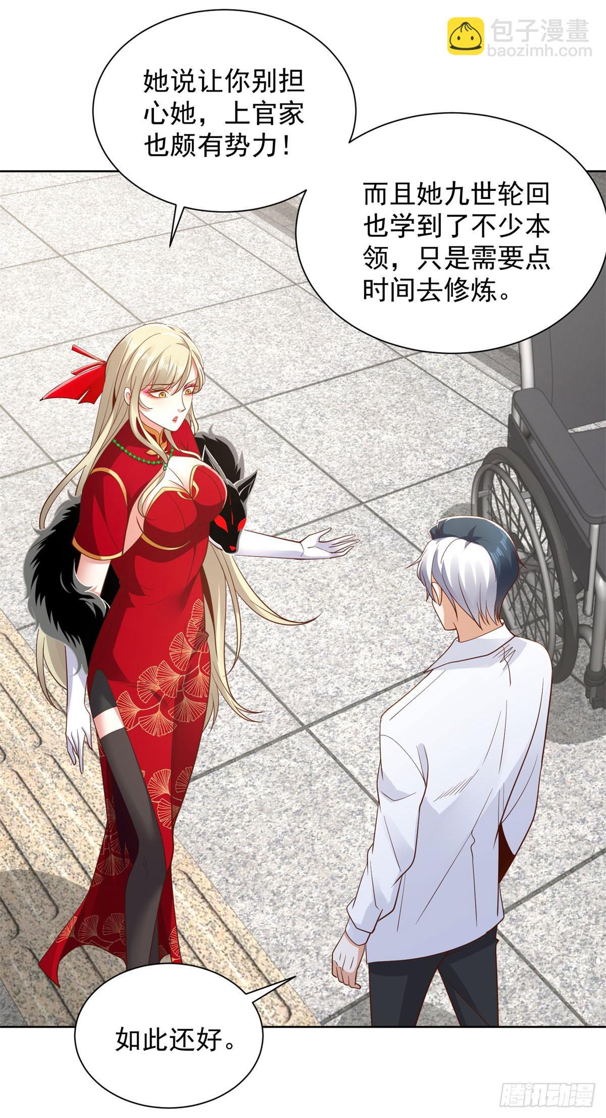 第159话 十三太保4