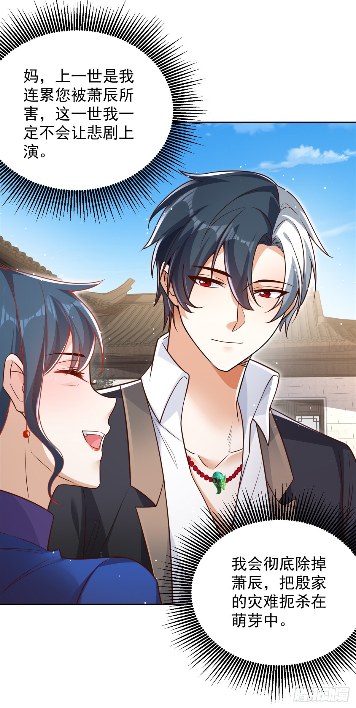 第53话 该选哪个当老婆？3
