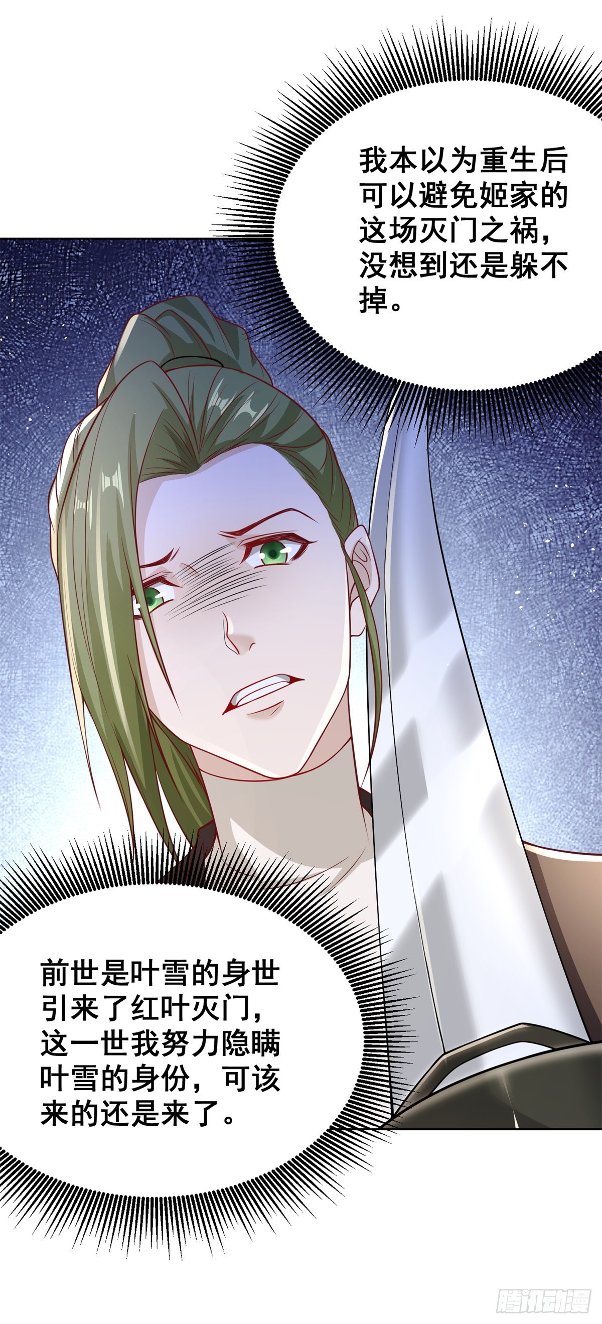 第45话 杨凡的靠山27
