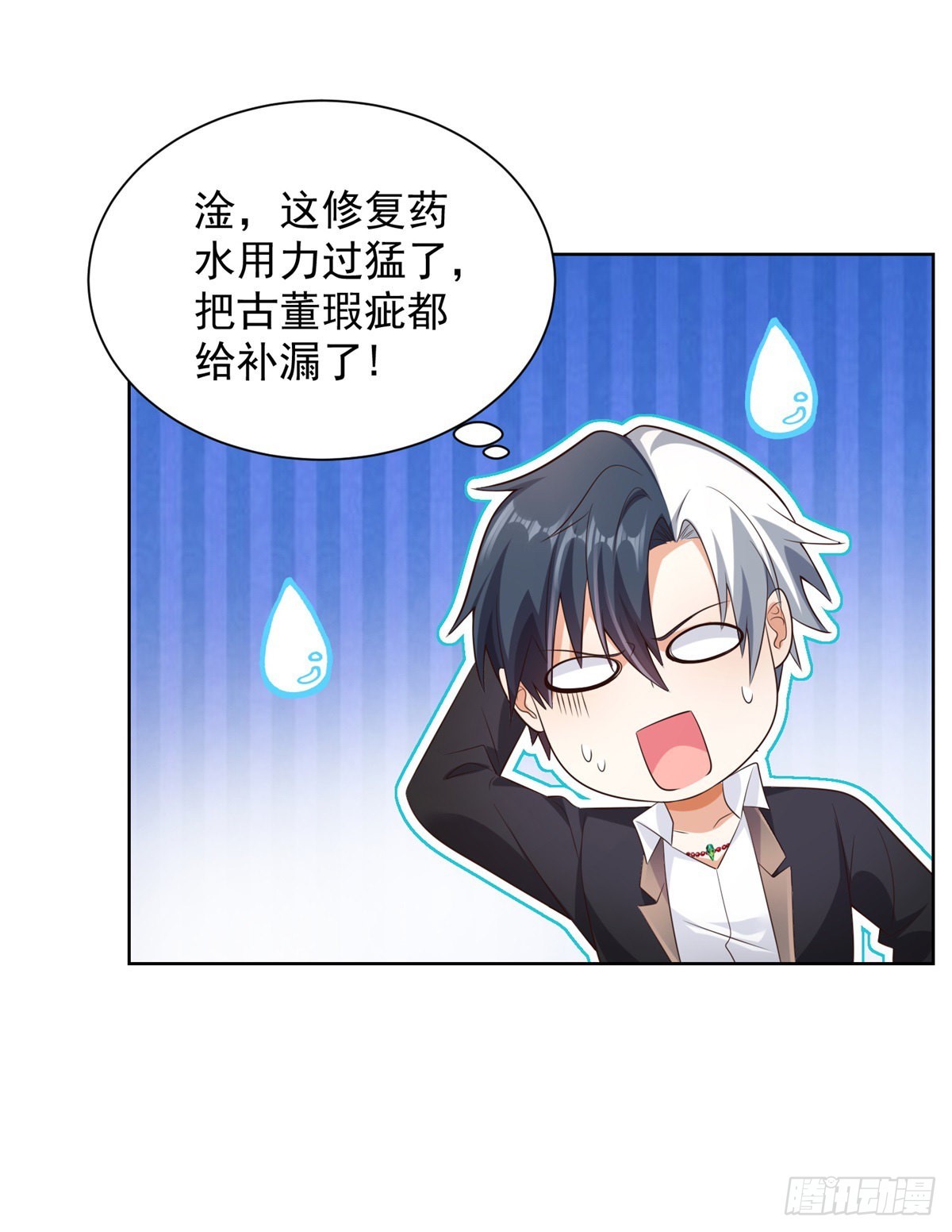 第19话 古董局中局16
