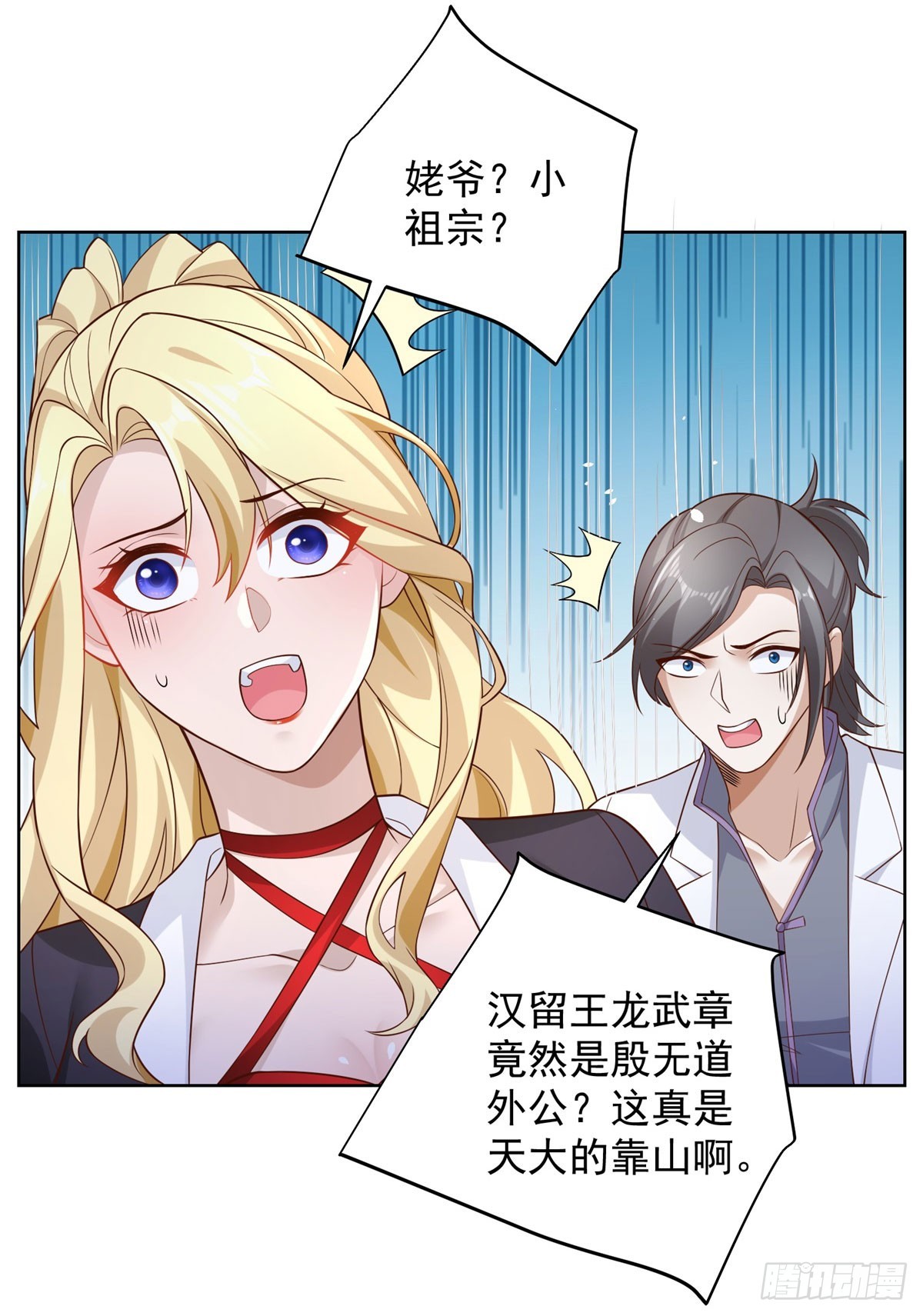第48话 三刀六洞11