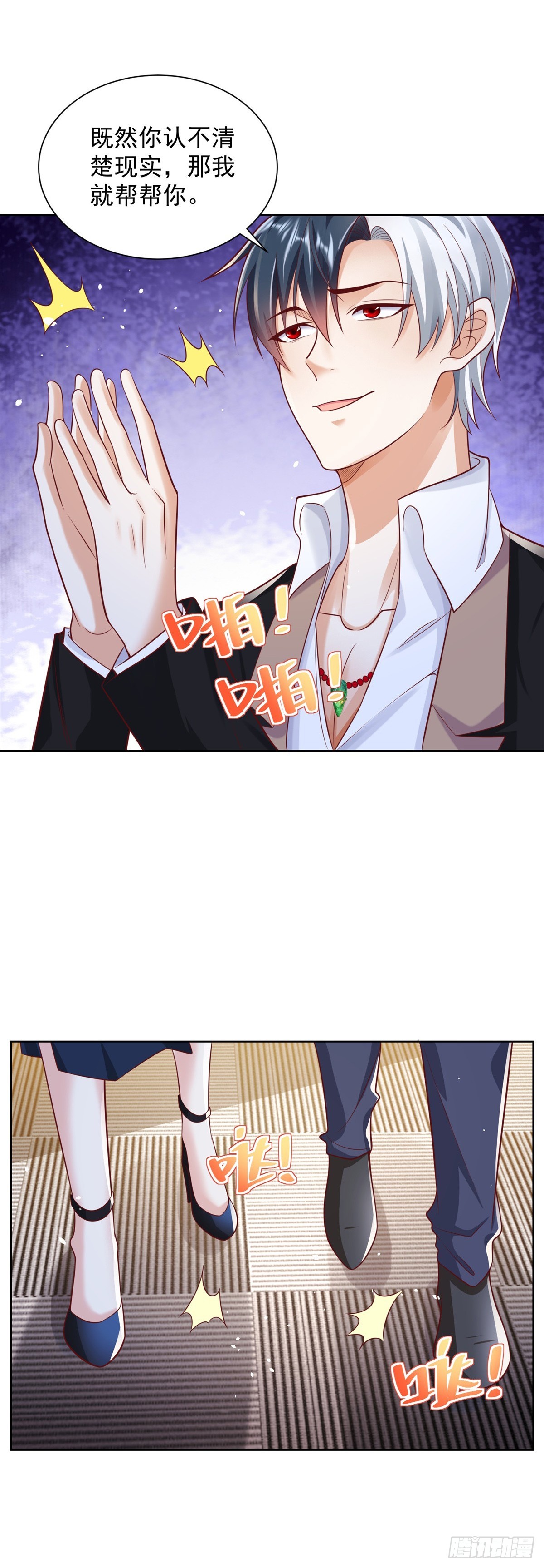 第50话 卧榻之下岂容他人鼾睡12