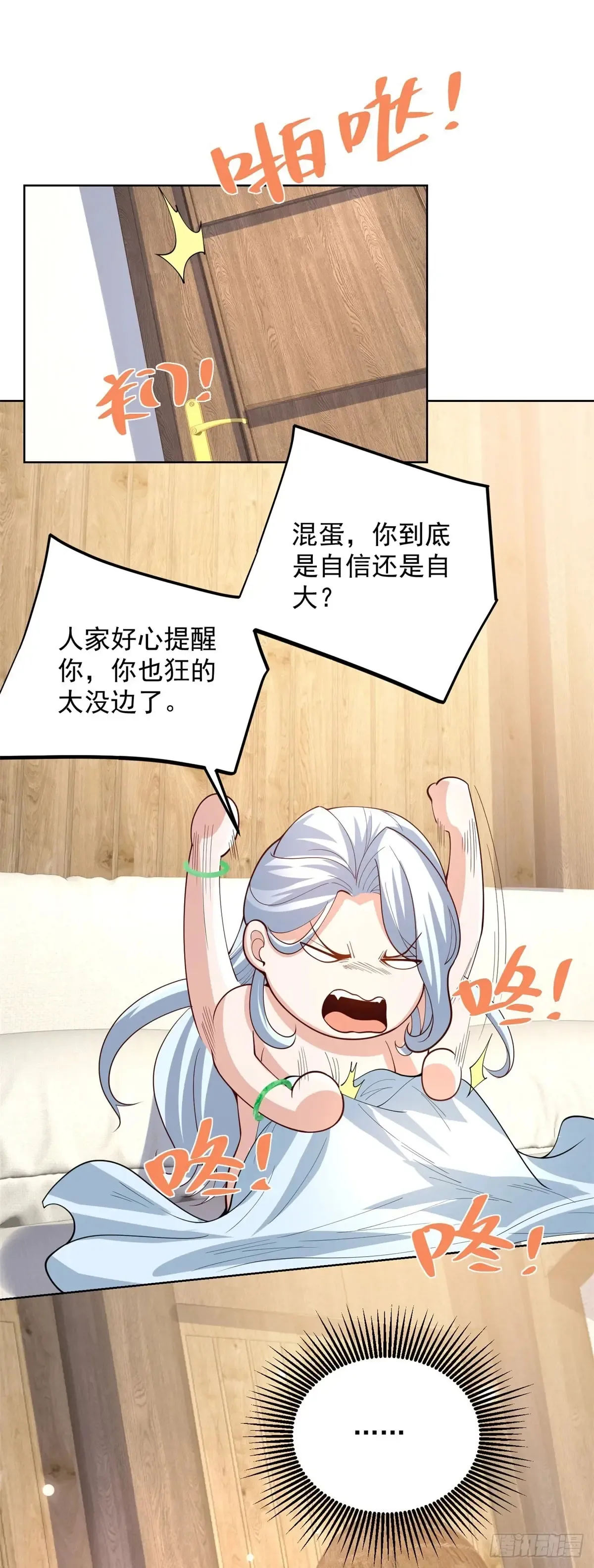 第206话 海市蜃楼7