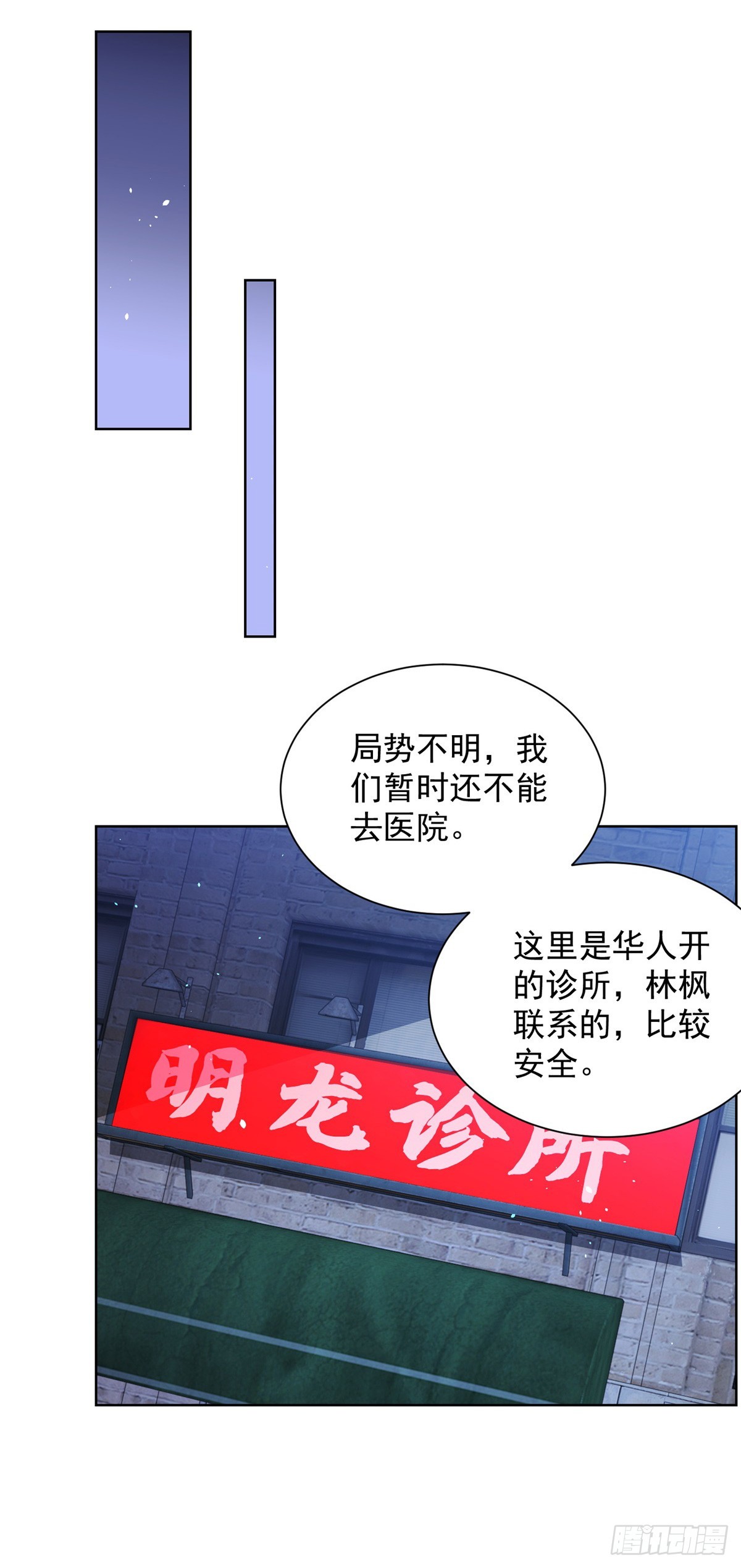 第57话 怜香惜玉21