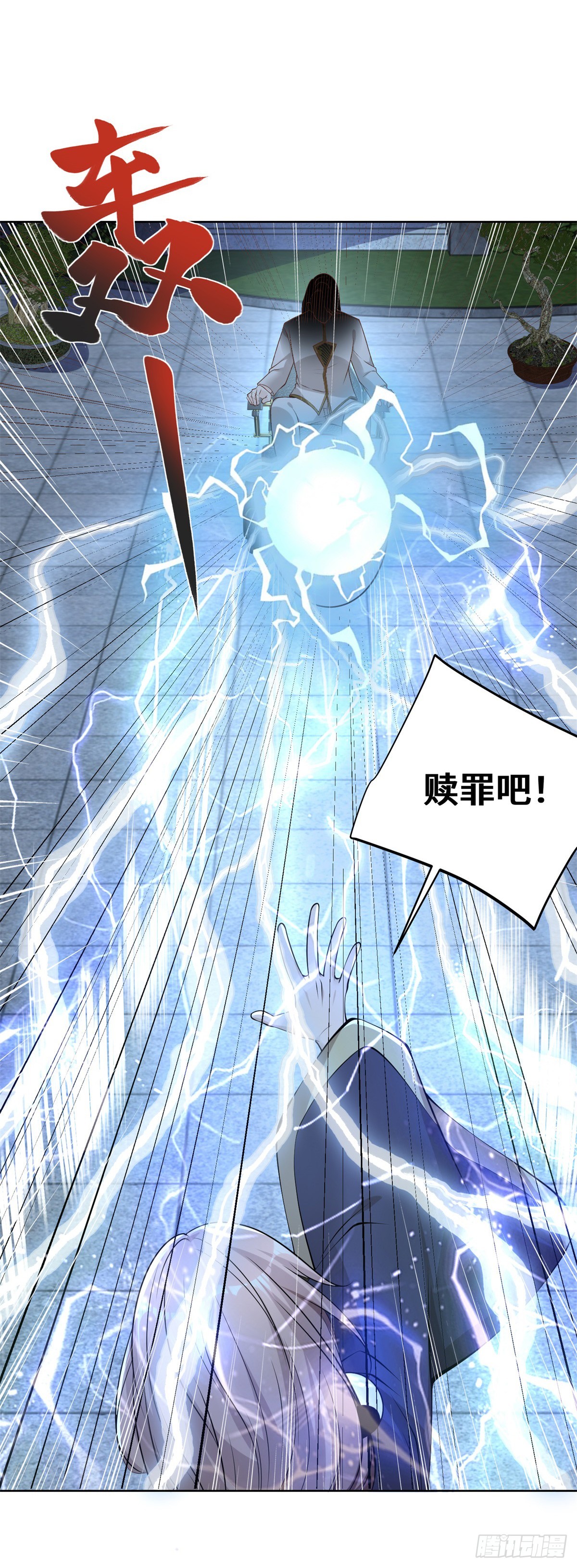第75话 天师斗法12