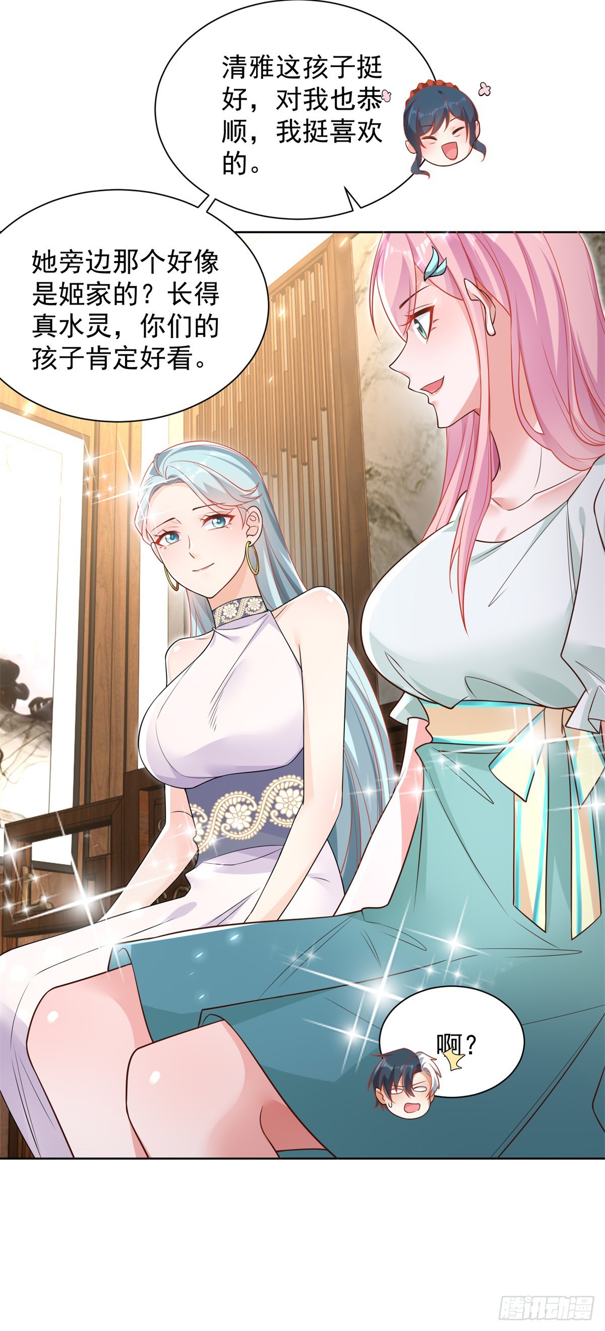第53话 该选哪个当老婆？24