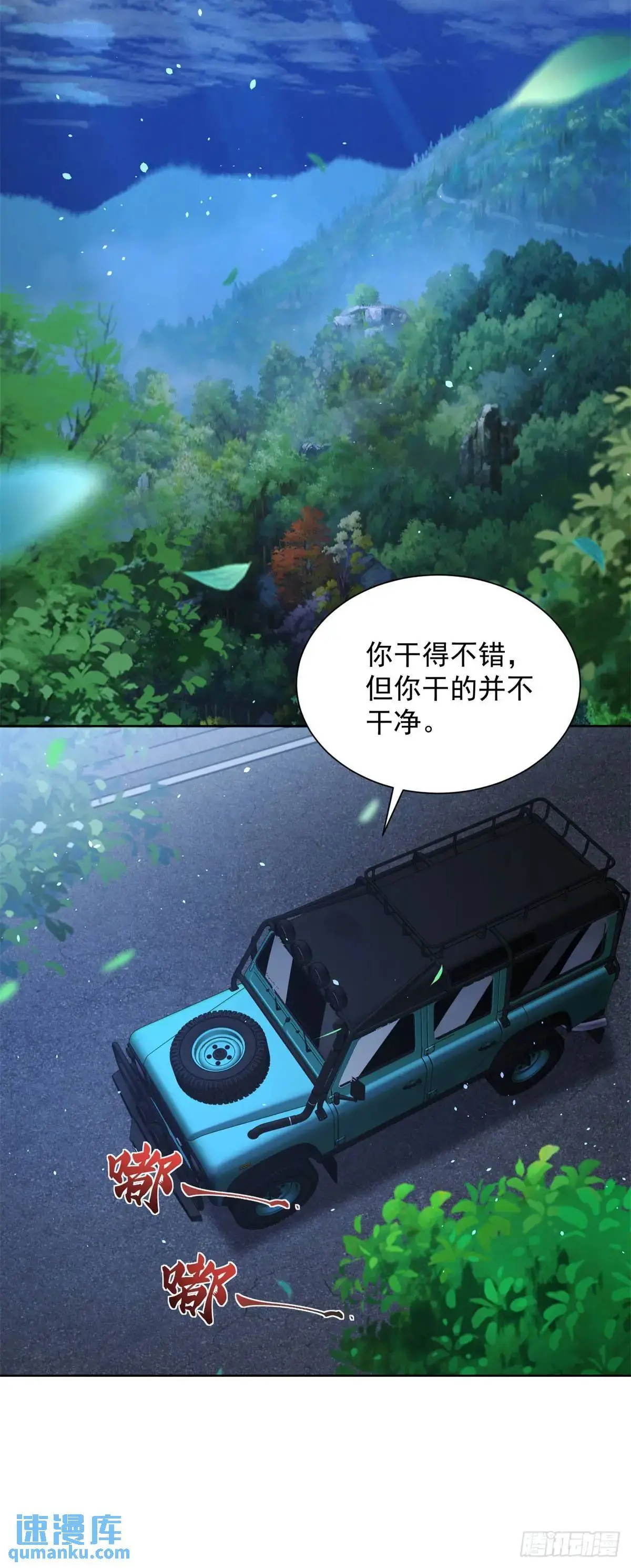 第188话 小心有诈15