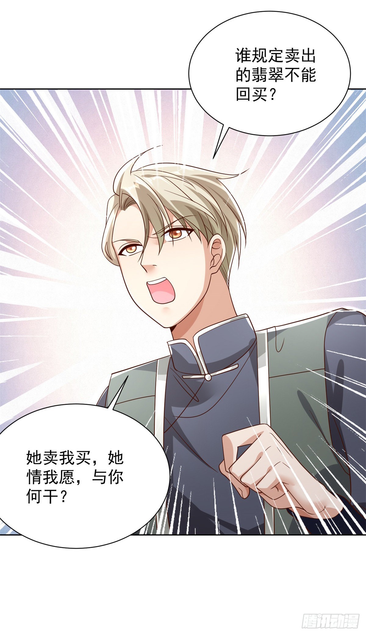 第34话 信了你的邪23