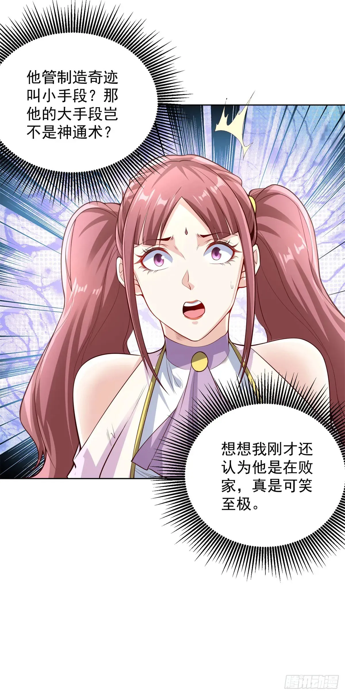 第202话 怕不是个天骄吧1