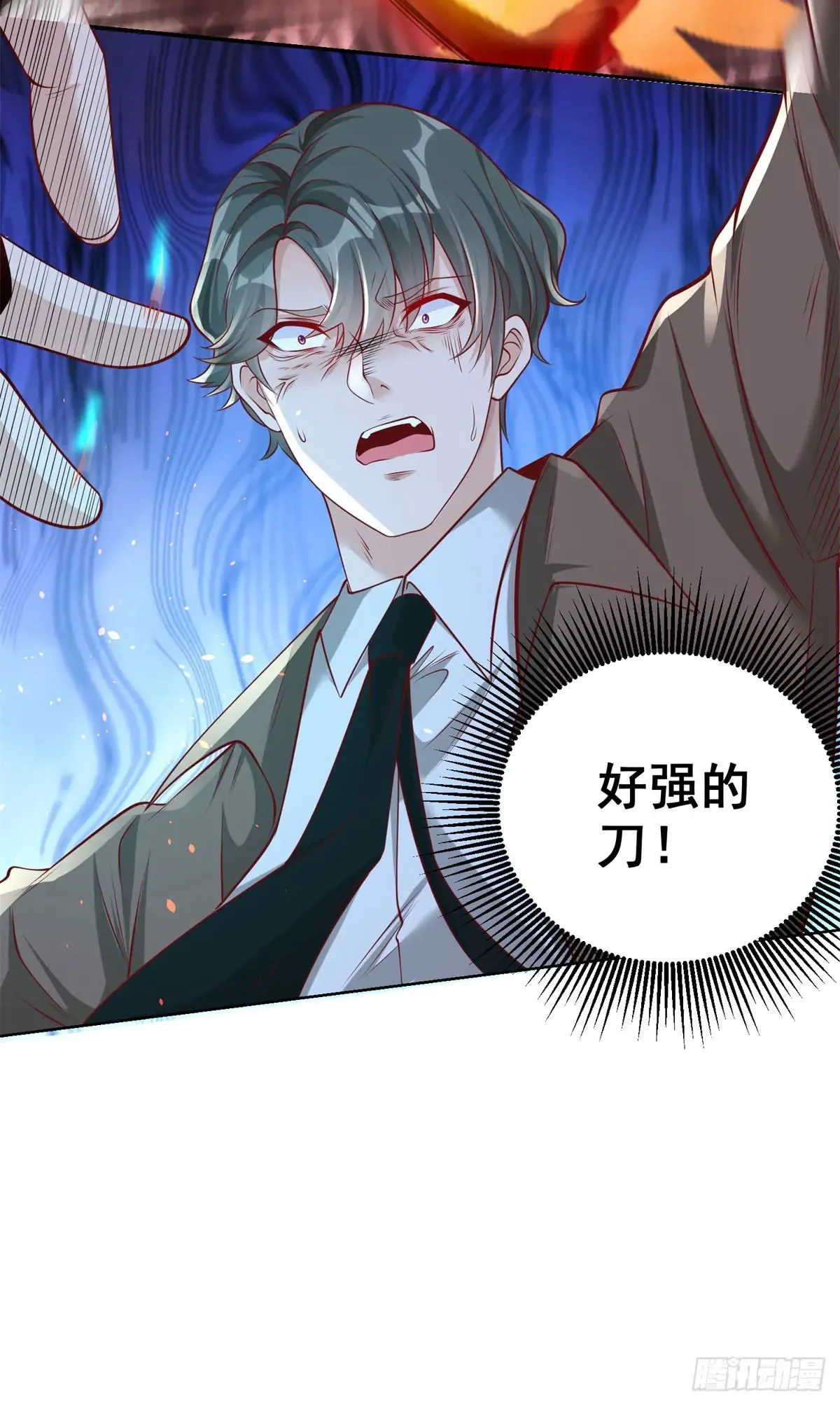 第197话 我来教你做人28