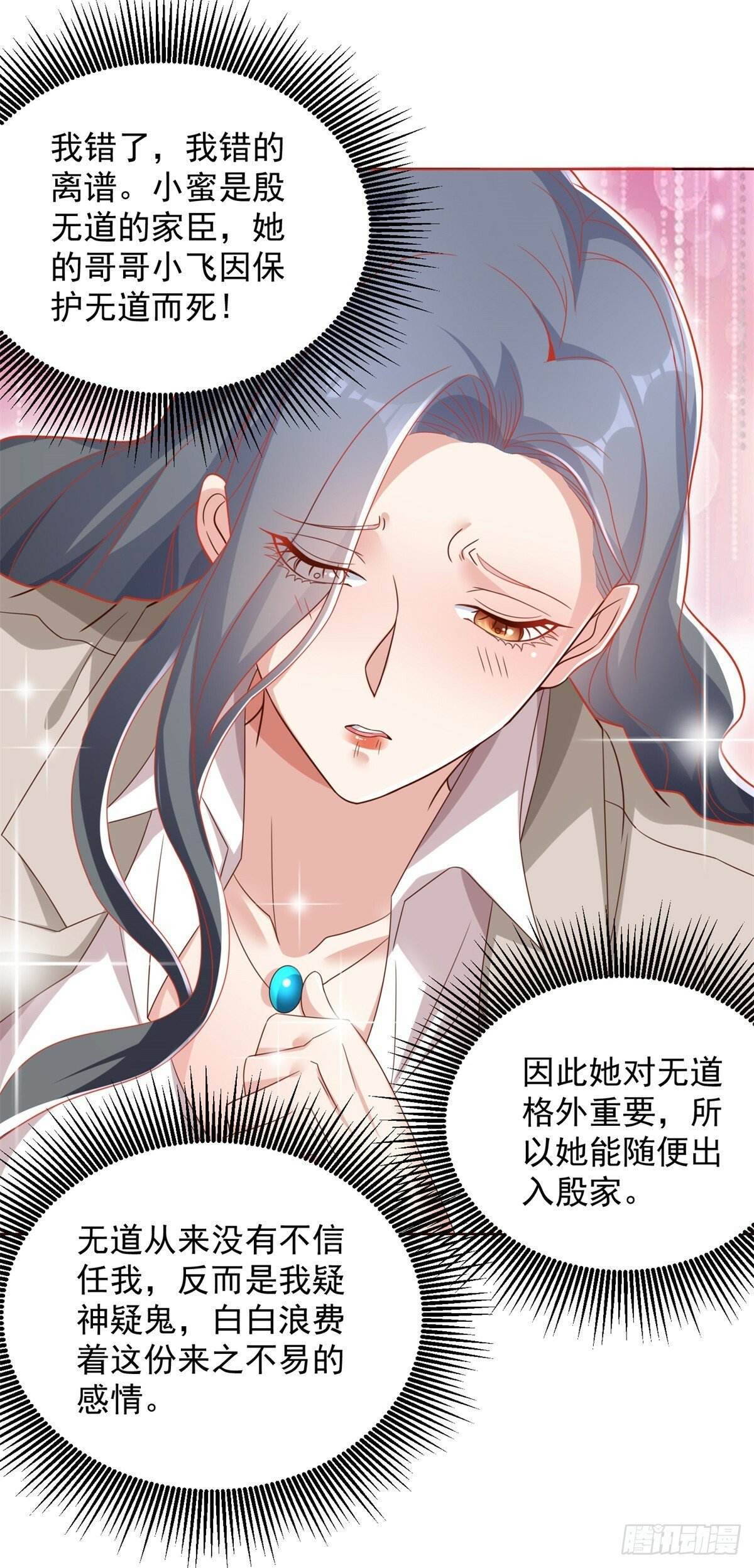 第95话 你有毒25