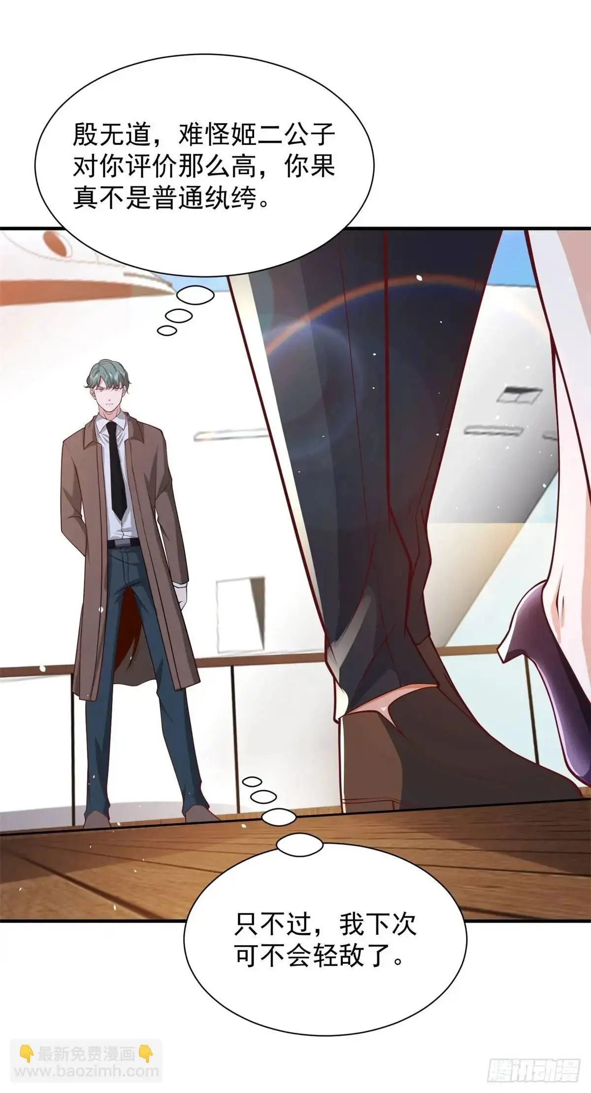 第194话 表妹的背叛32