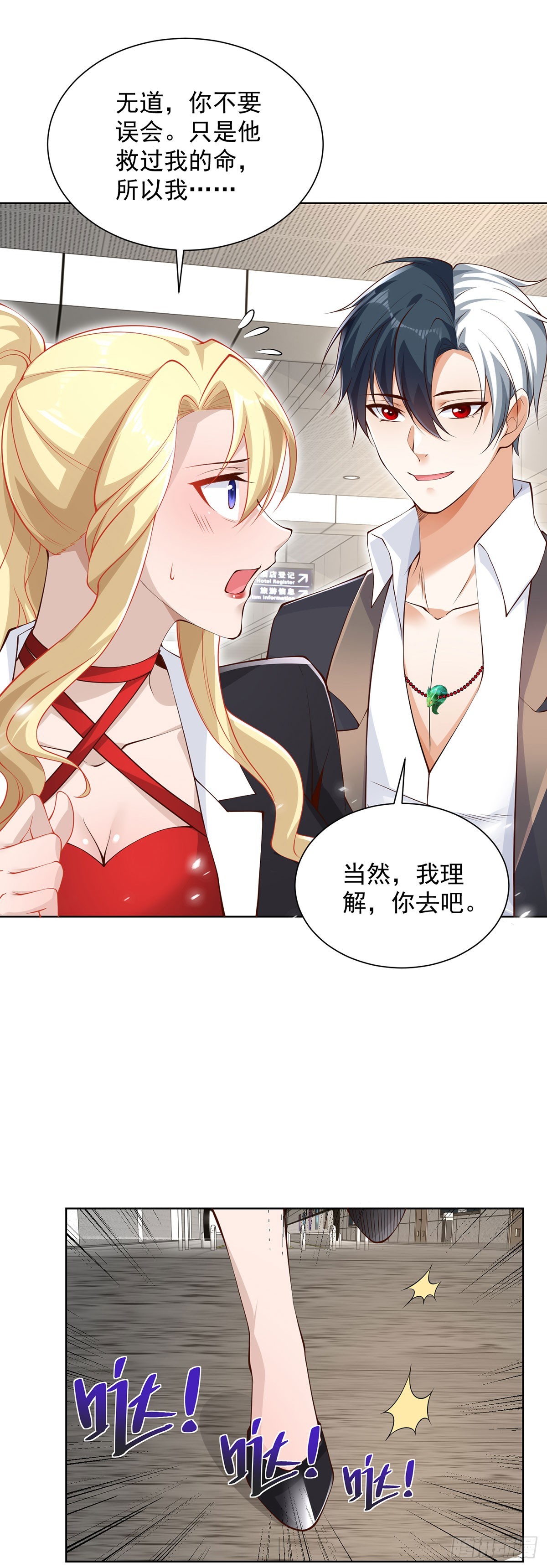 第62话 接着奏乐接着舞8