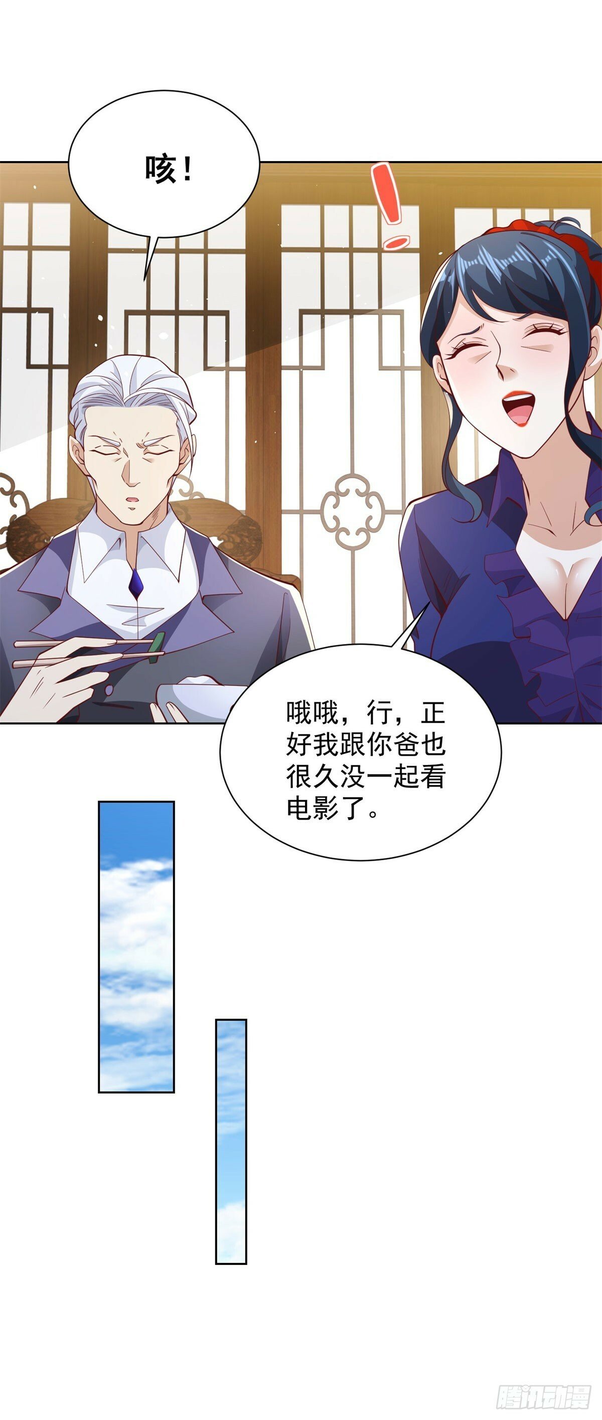 第132话 危机降临3