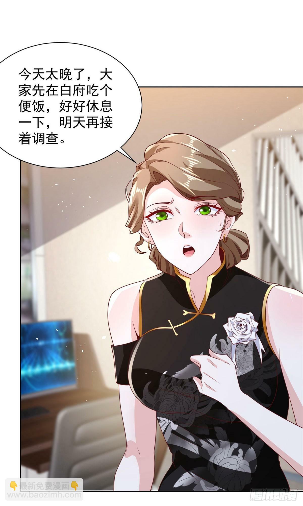 第139话 她的动机7