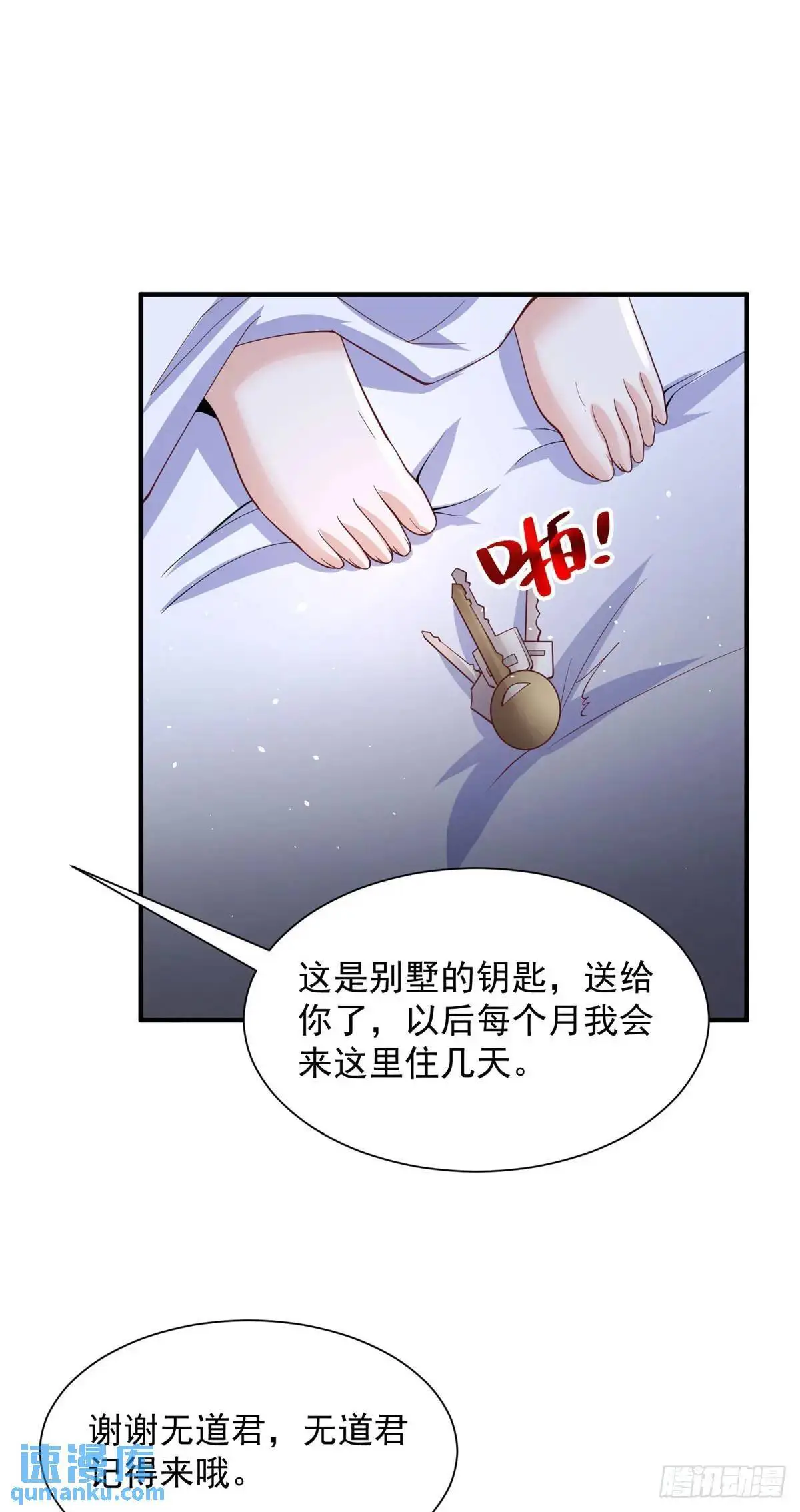 第193话 双修2