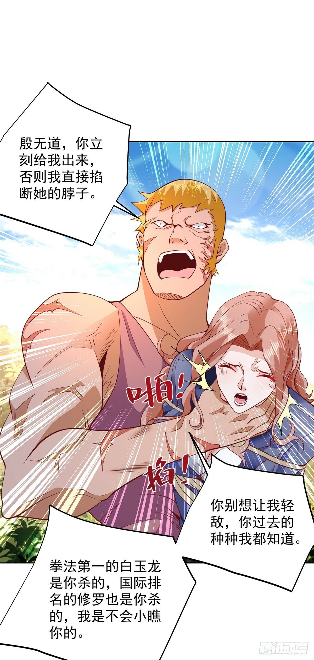 第94话 恨之入骨15
