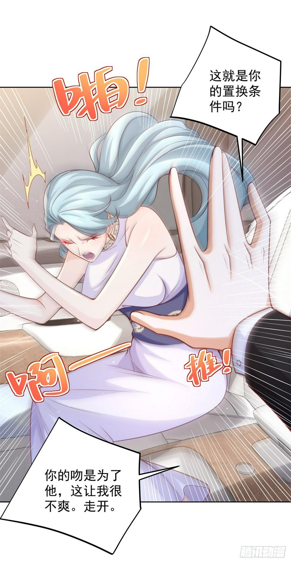 第99话 征服7
