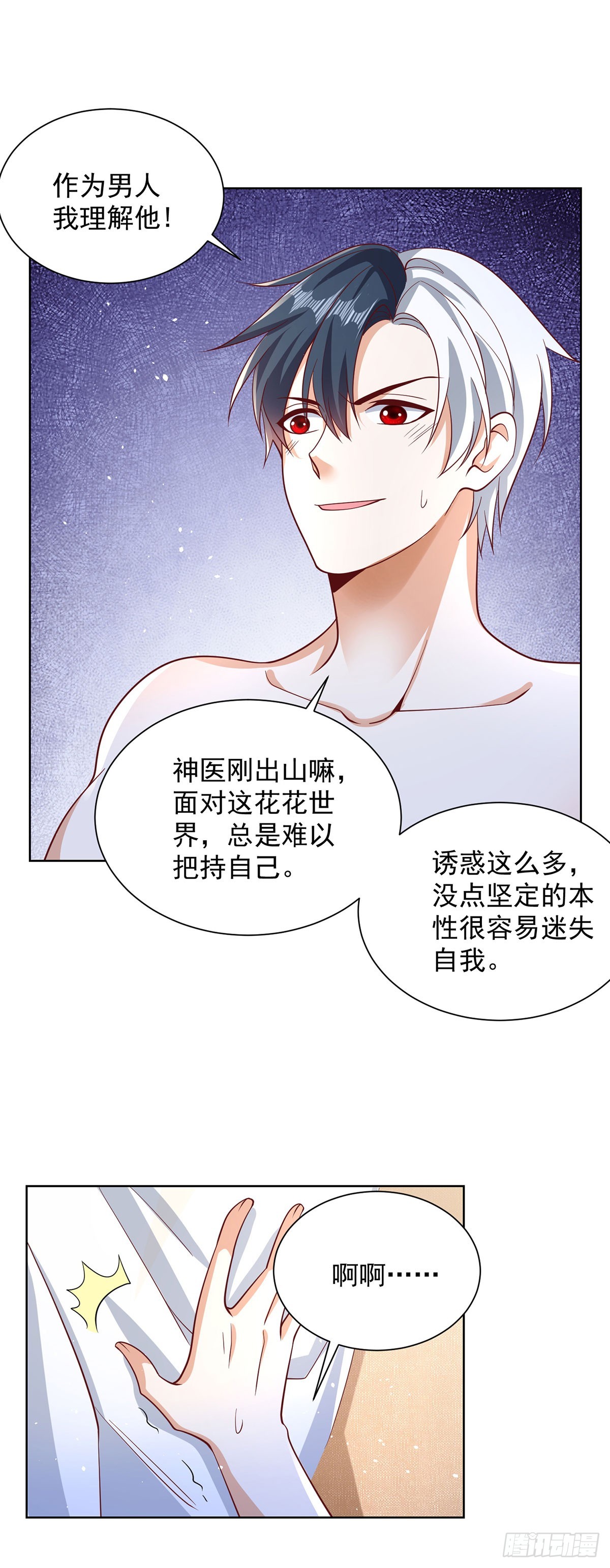 第62话 接着奏乐接着舞35