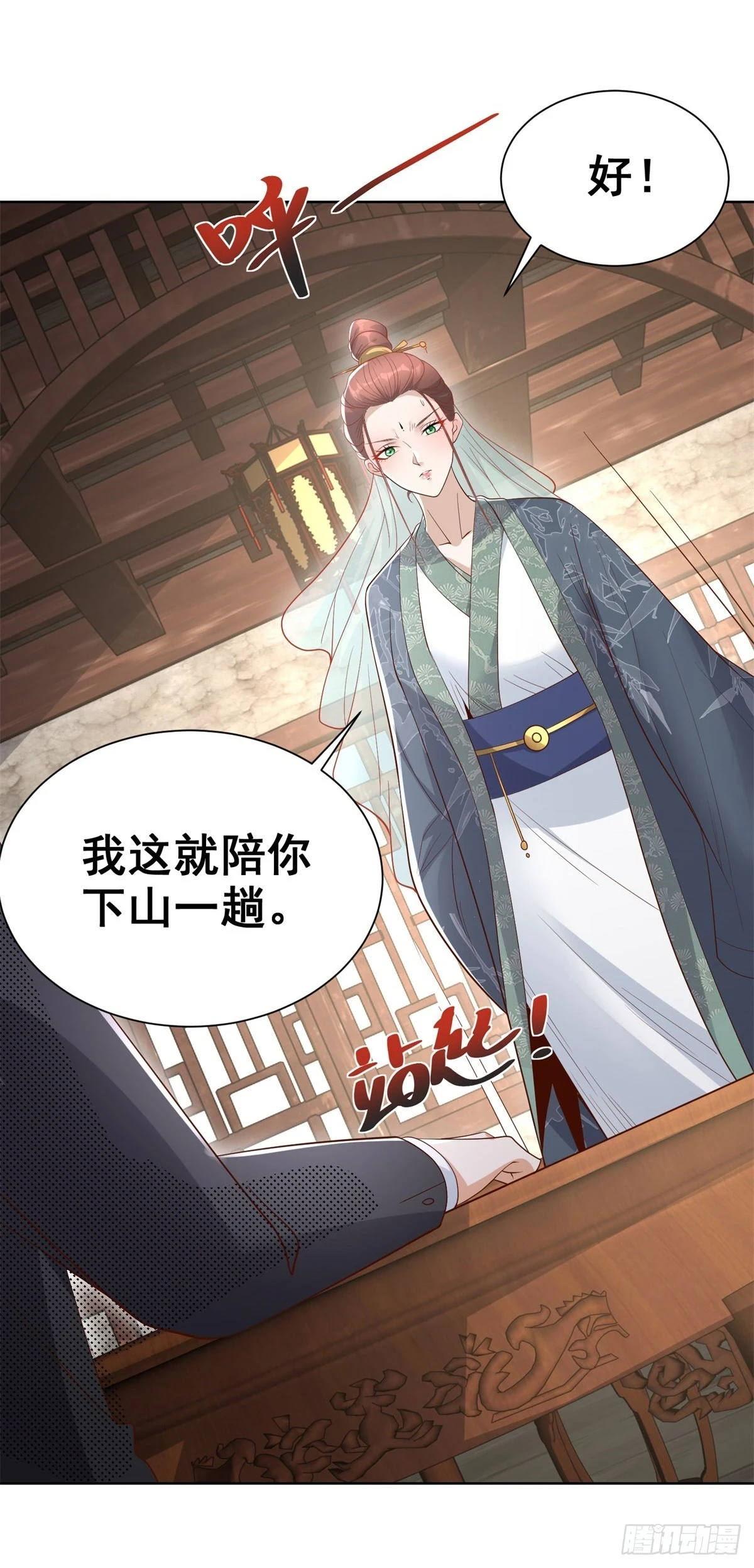 第78话 仙女下凡25