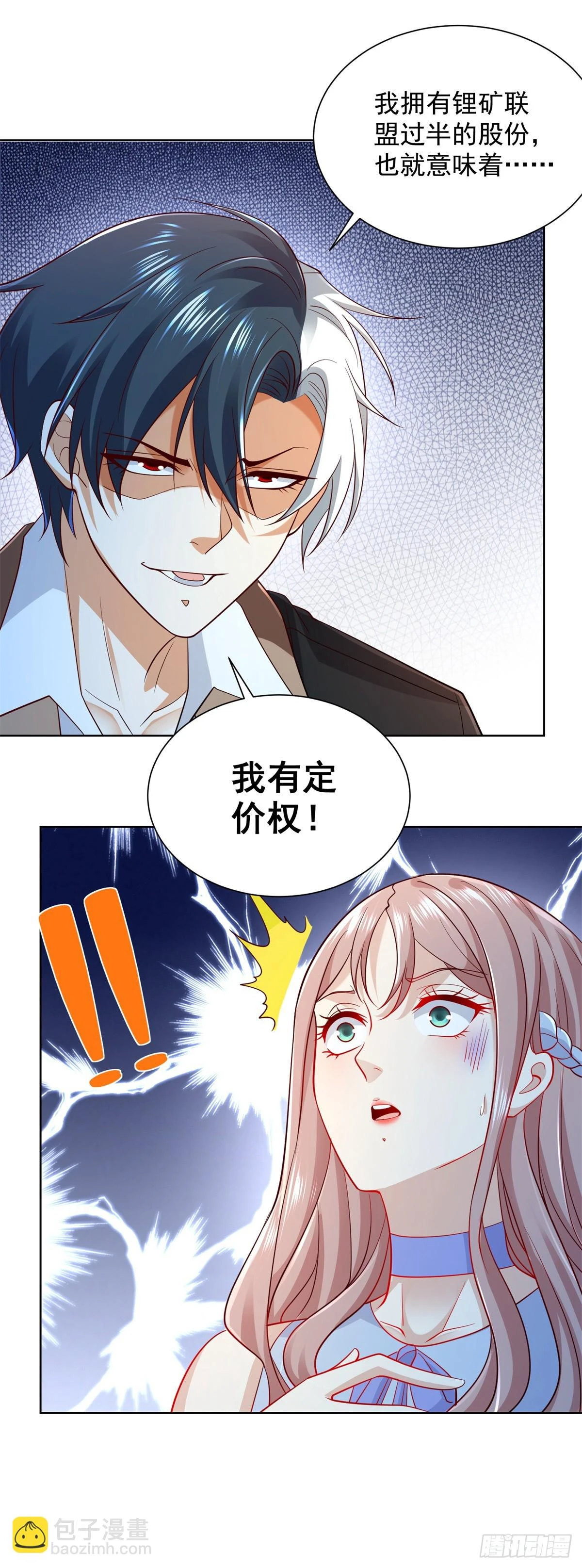 第87话 冲冠一怒为红颜31