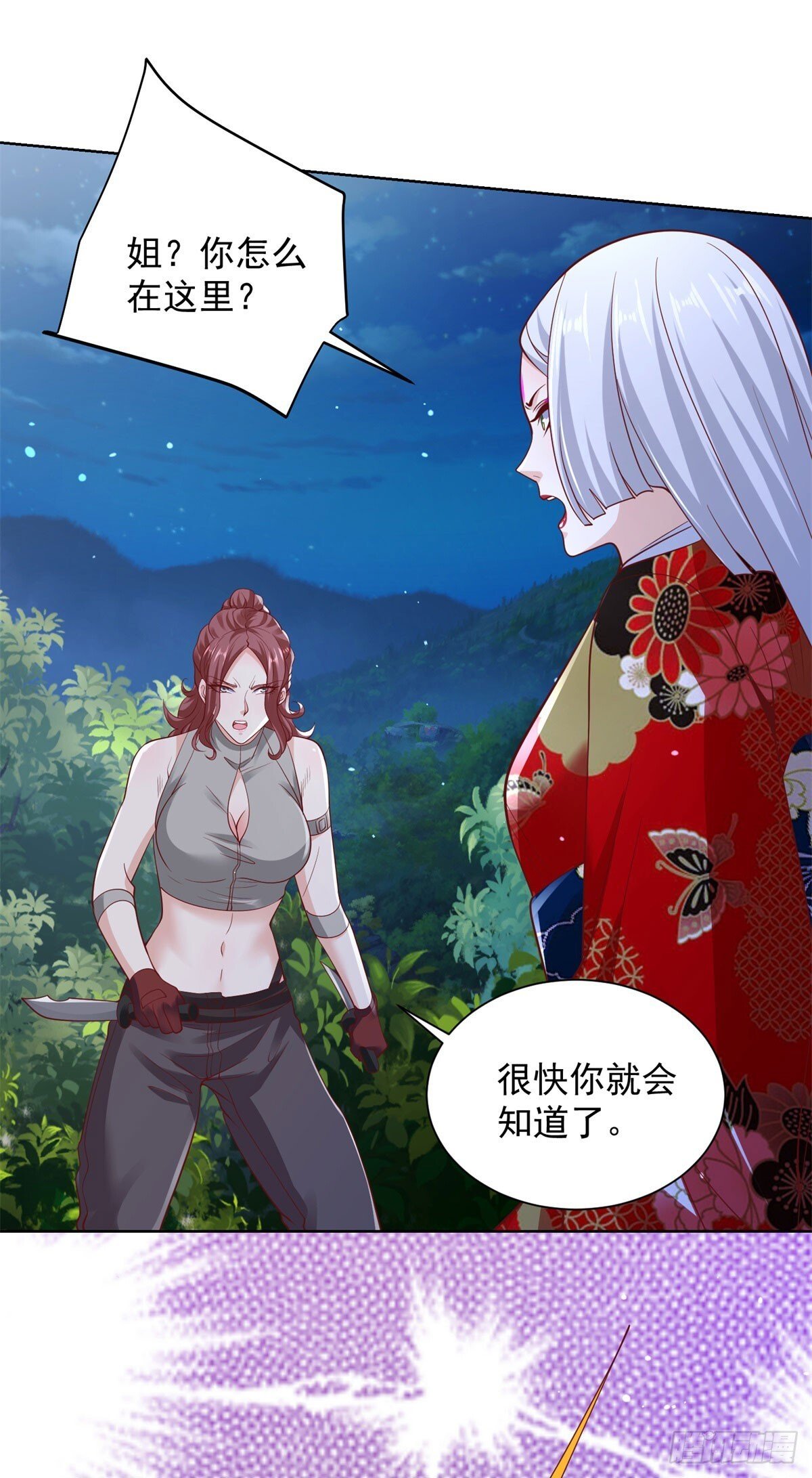 第173话 天道宠儿19