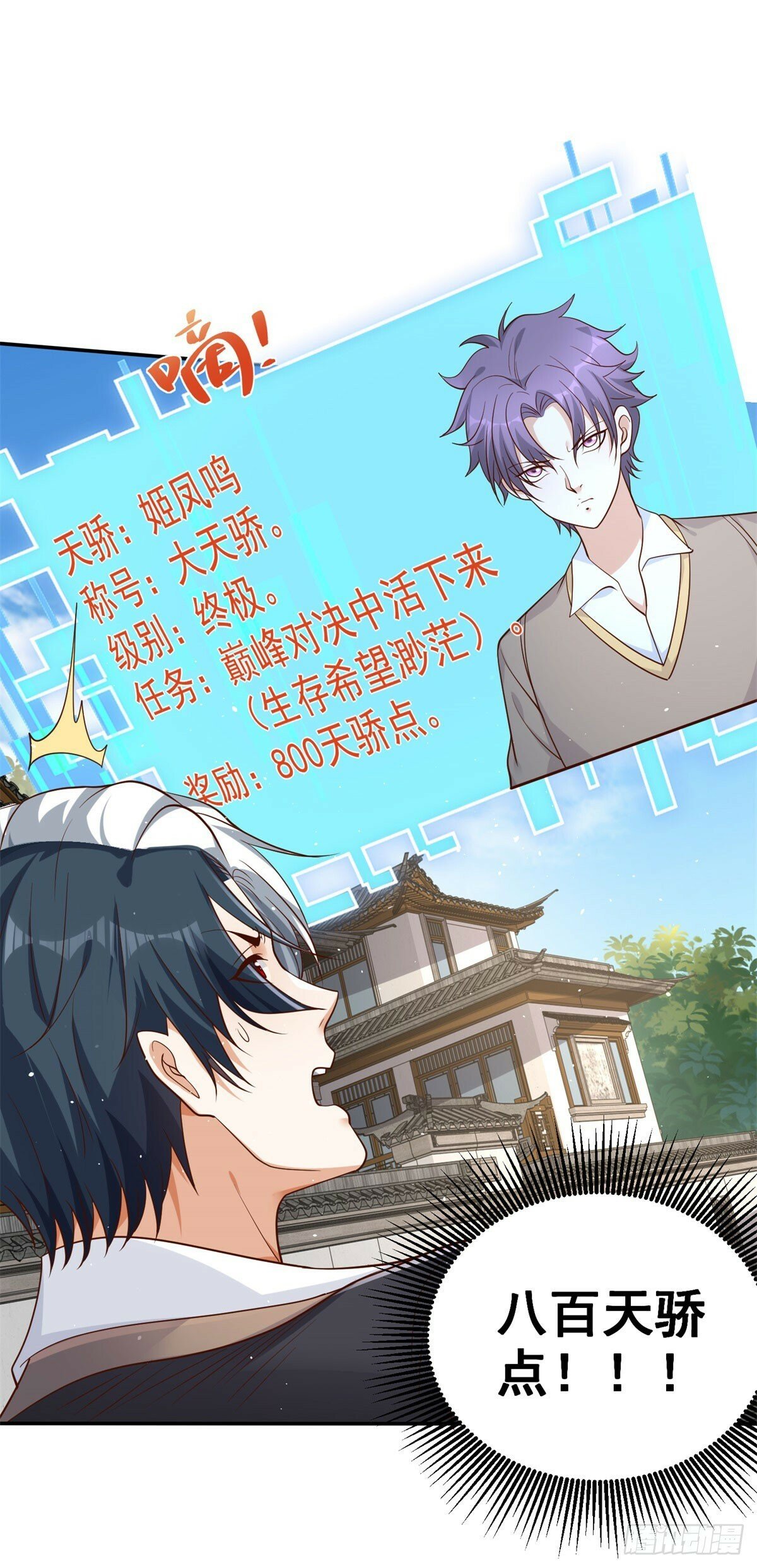 第126话 天大的危机25