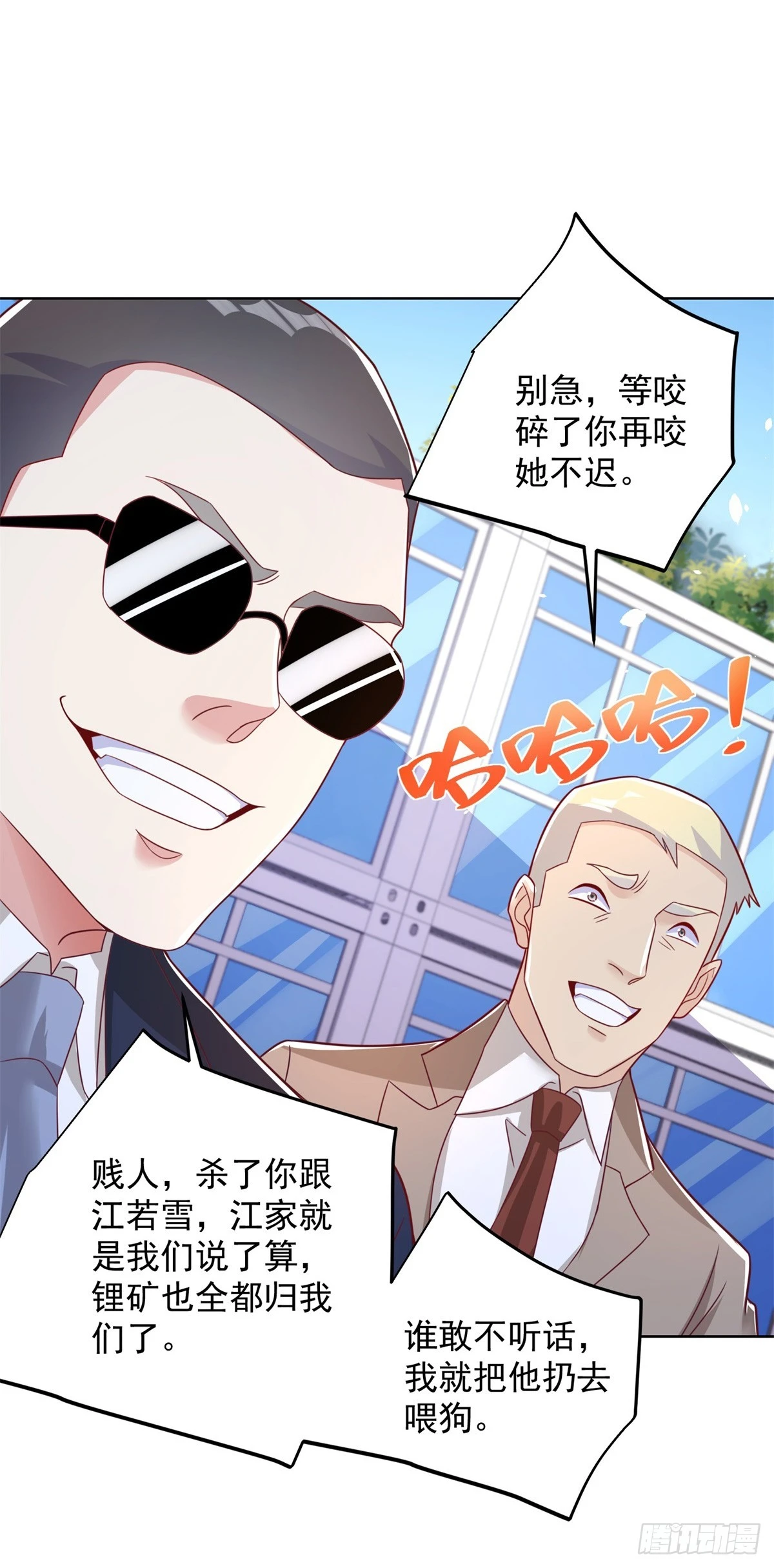 第90话 穷凶极恶12