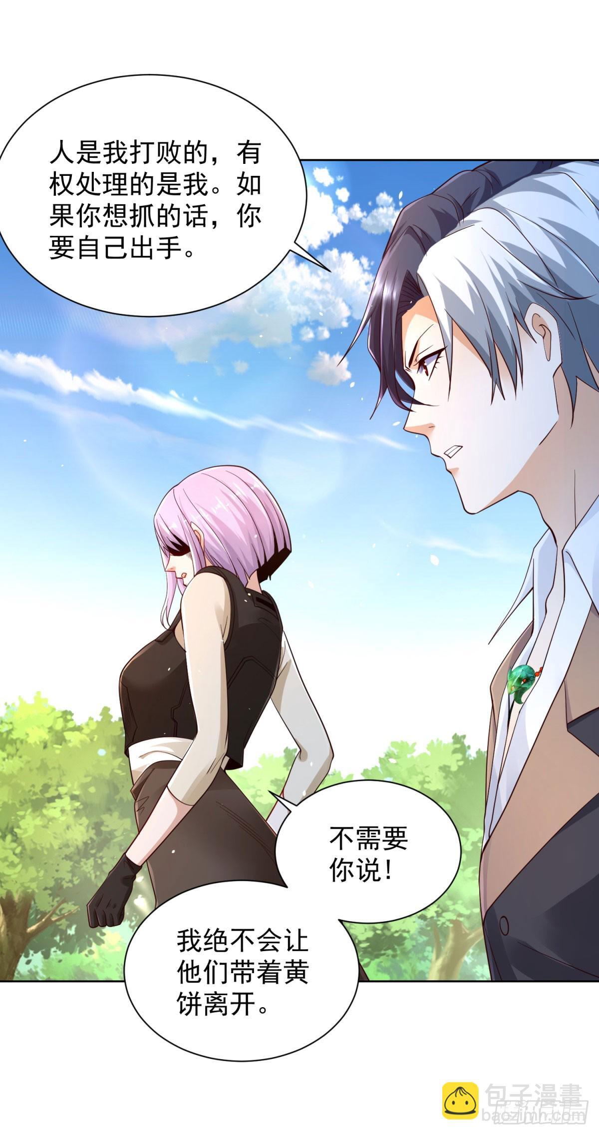第153话 教她做人7