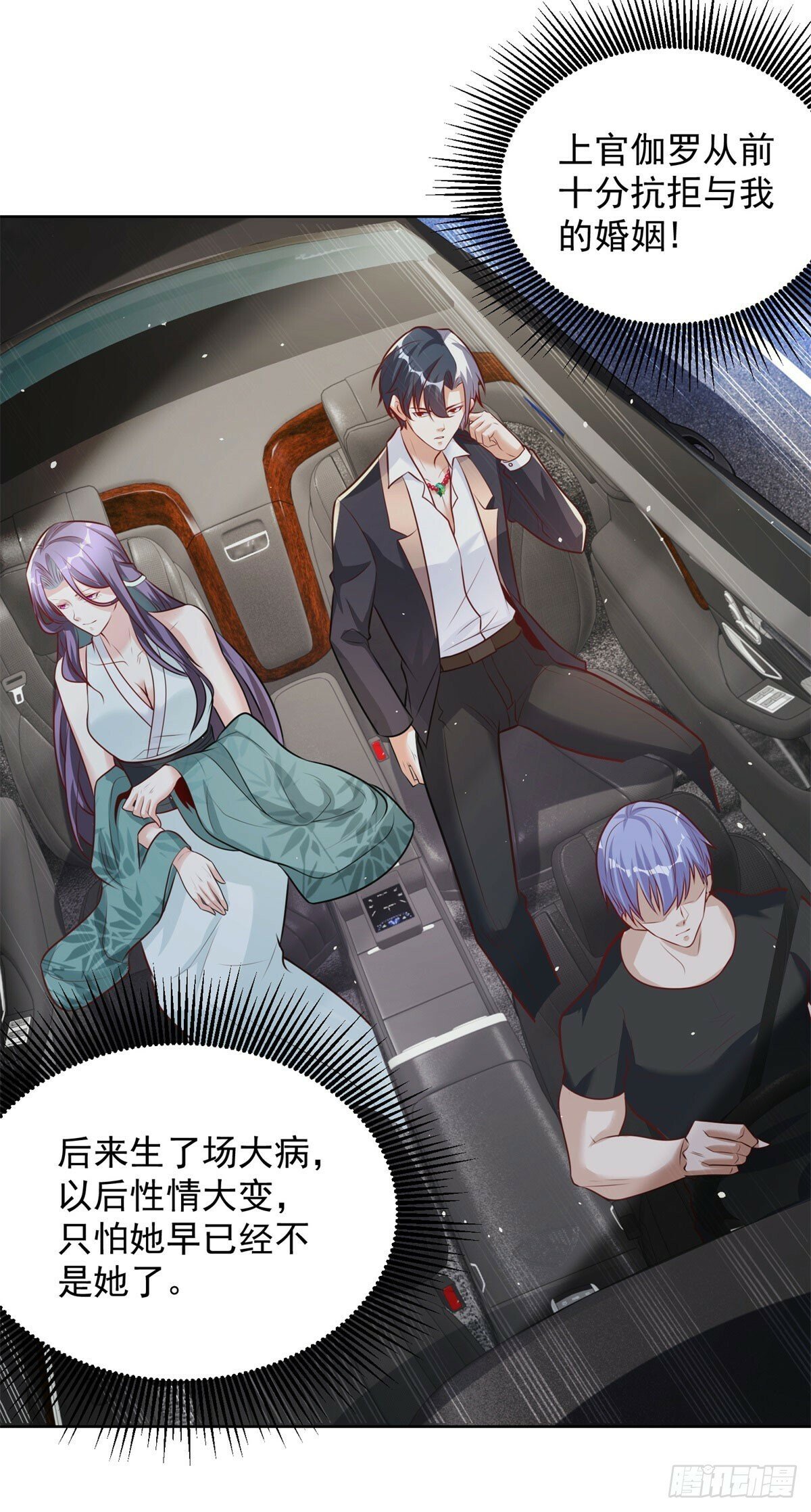 第116话 来而不往非礼也25
