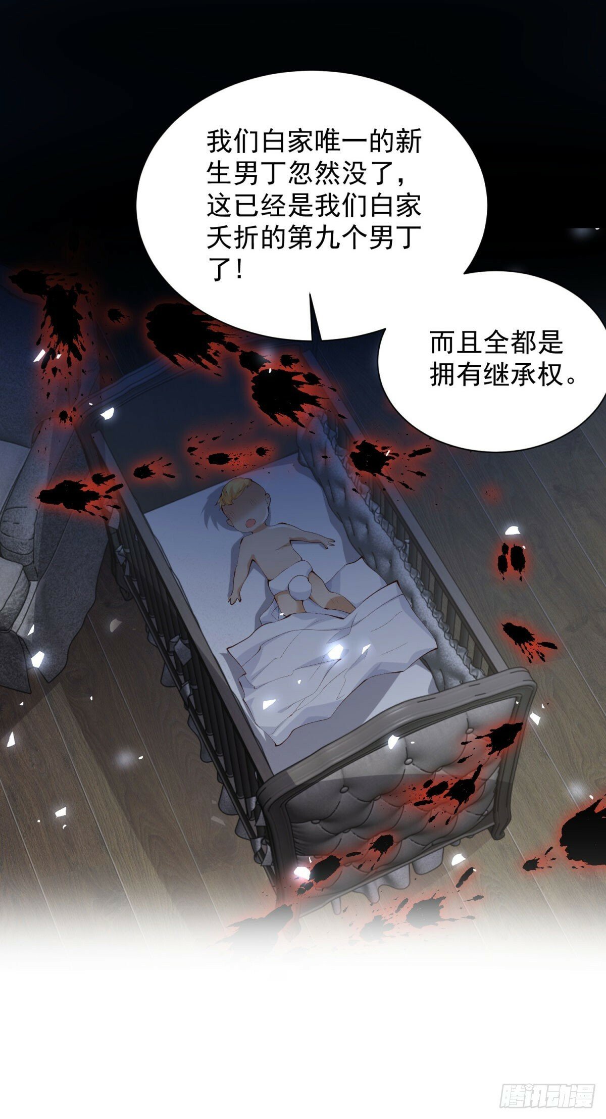 第137话 神探柯海6